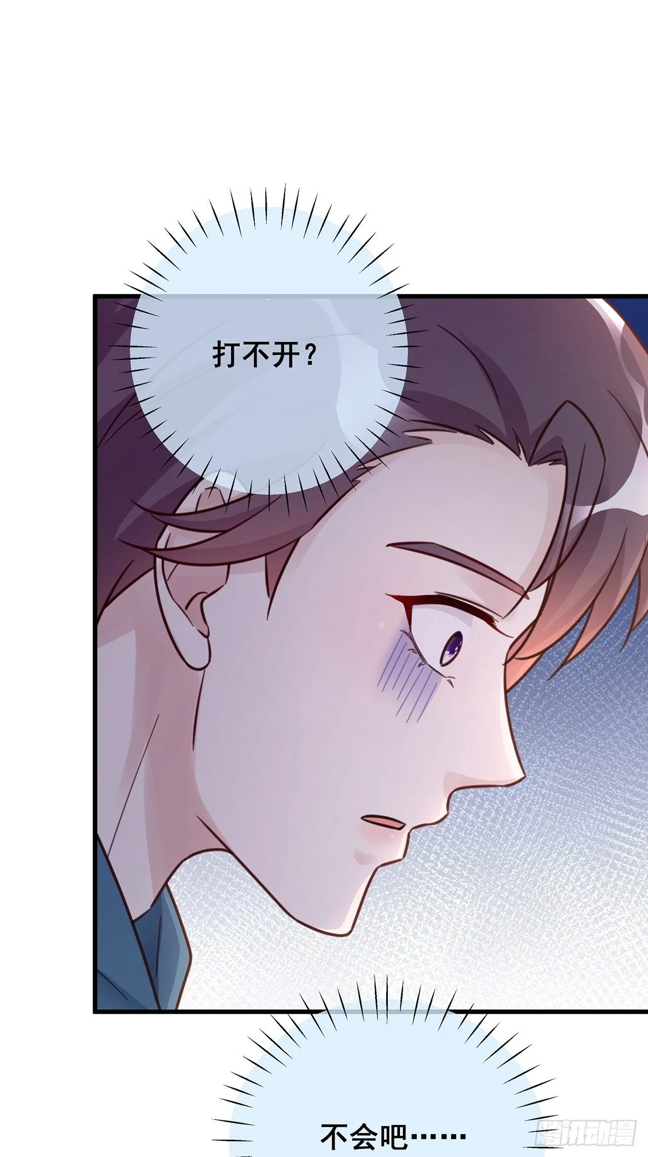 049 袋鼠厨艺秀 第5页