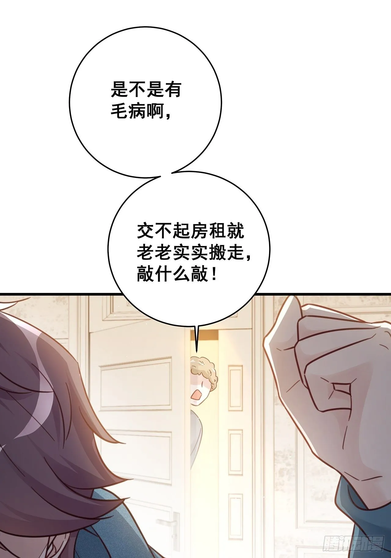 049 袋鼠厨艺秀 第8页