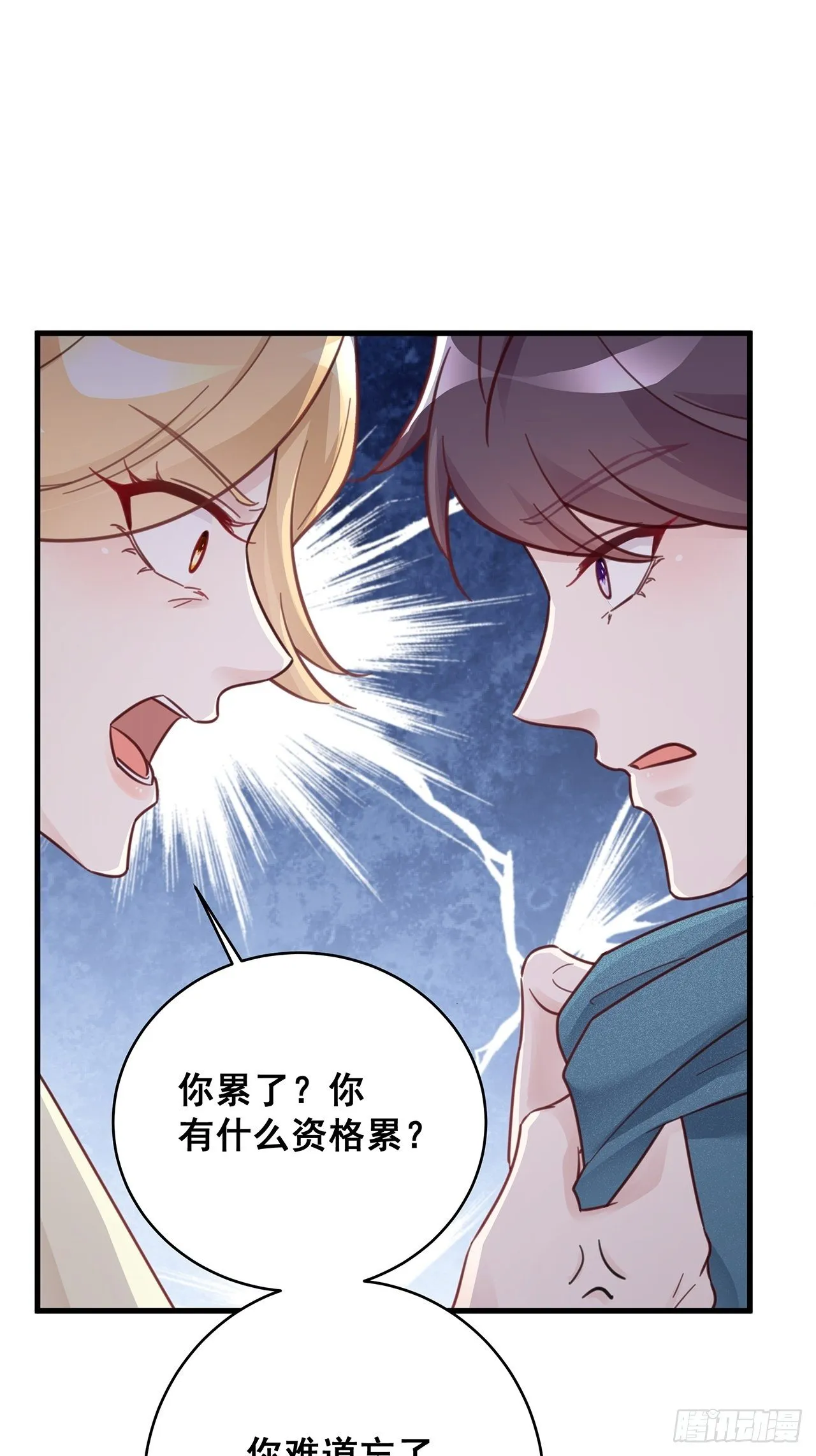 049 袋鼠厨艺秀 第15页