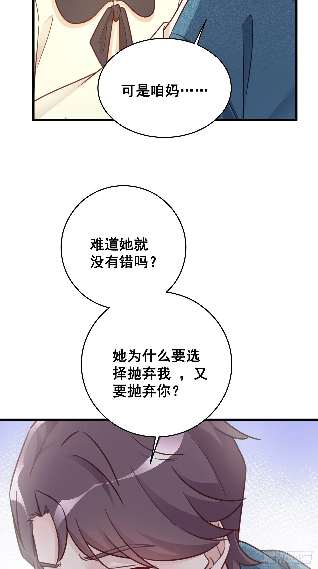 049 袋鼠厨艺秀 第18页