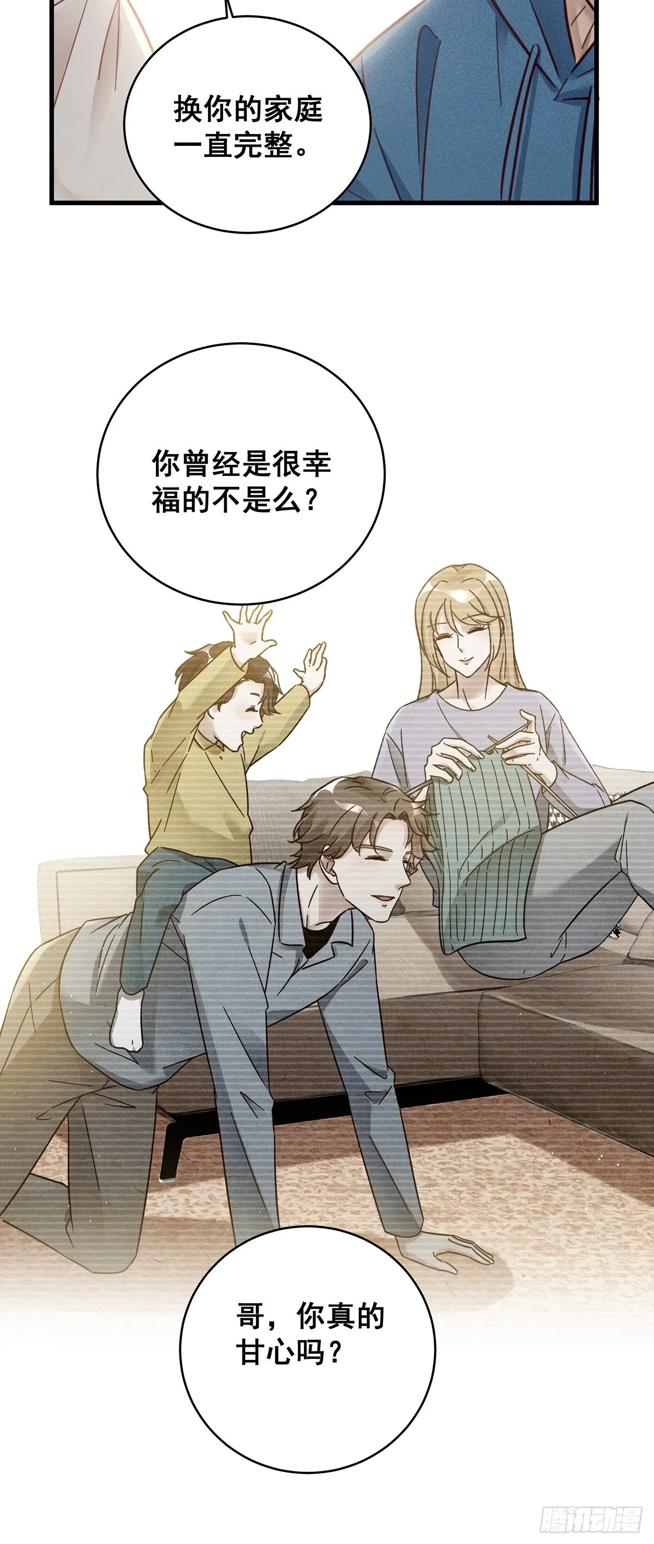 049 袋鼠厨艺秀 第20页