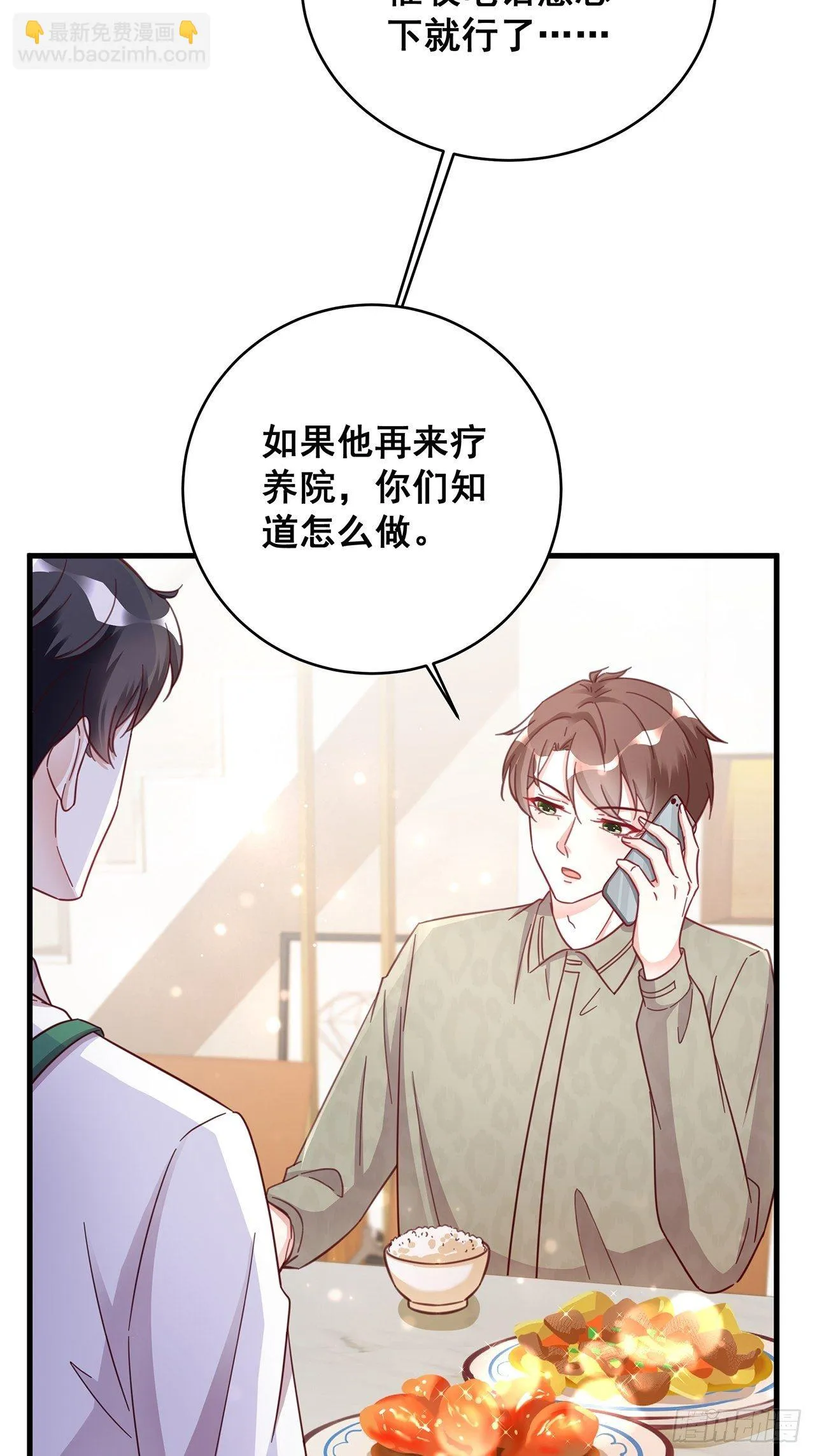 049 袋鼠厨艺秀 第25页