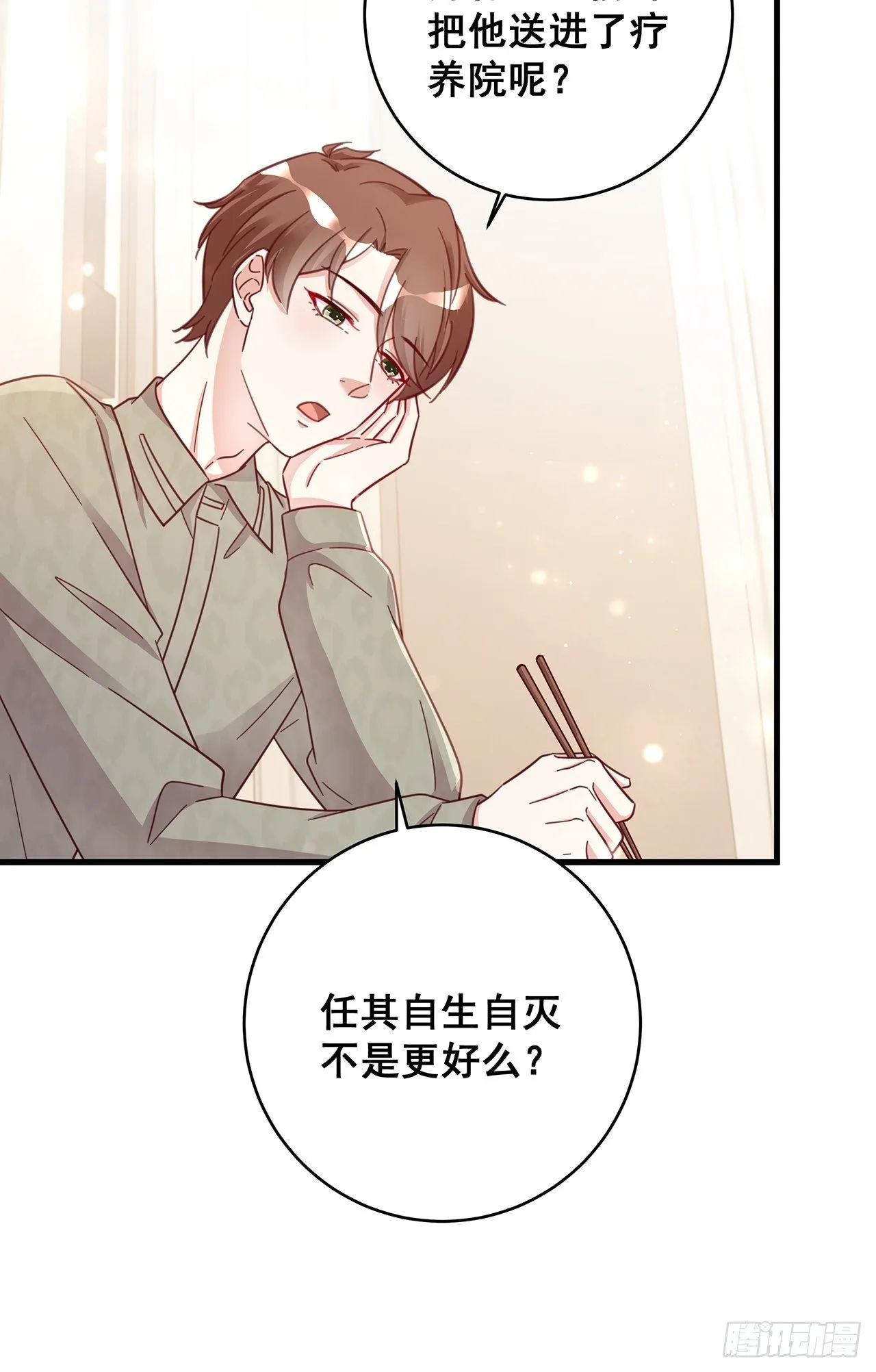 049 袋鼠厨艺秀 第27页