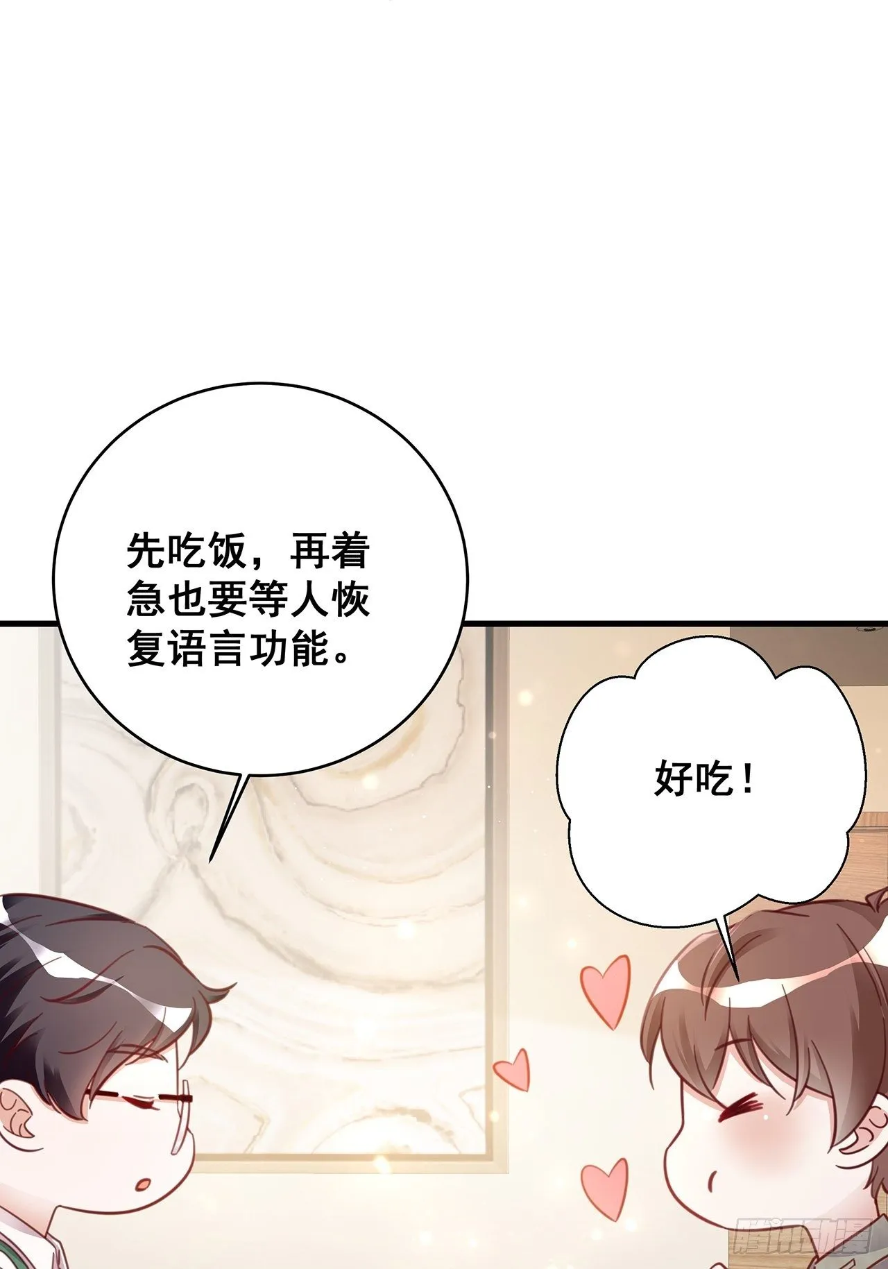 049 袋鼠厨艺秀 第29页