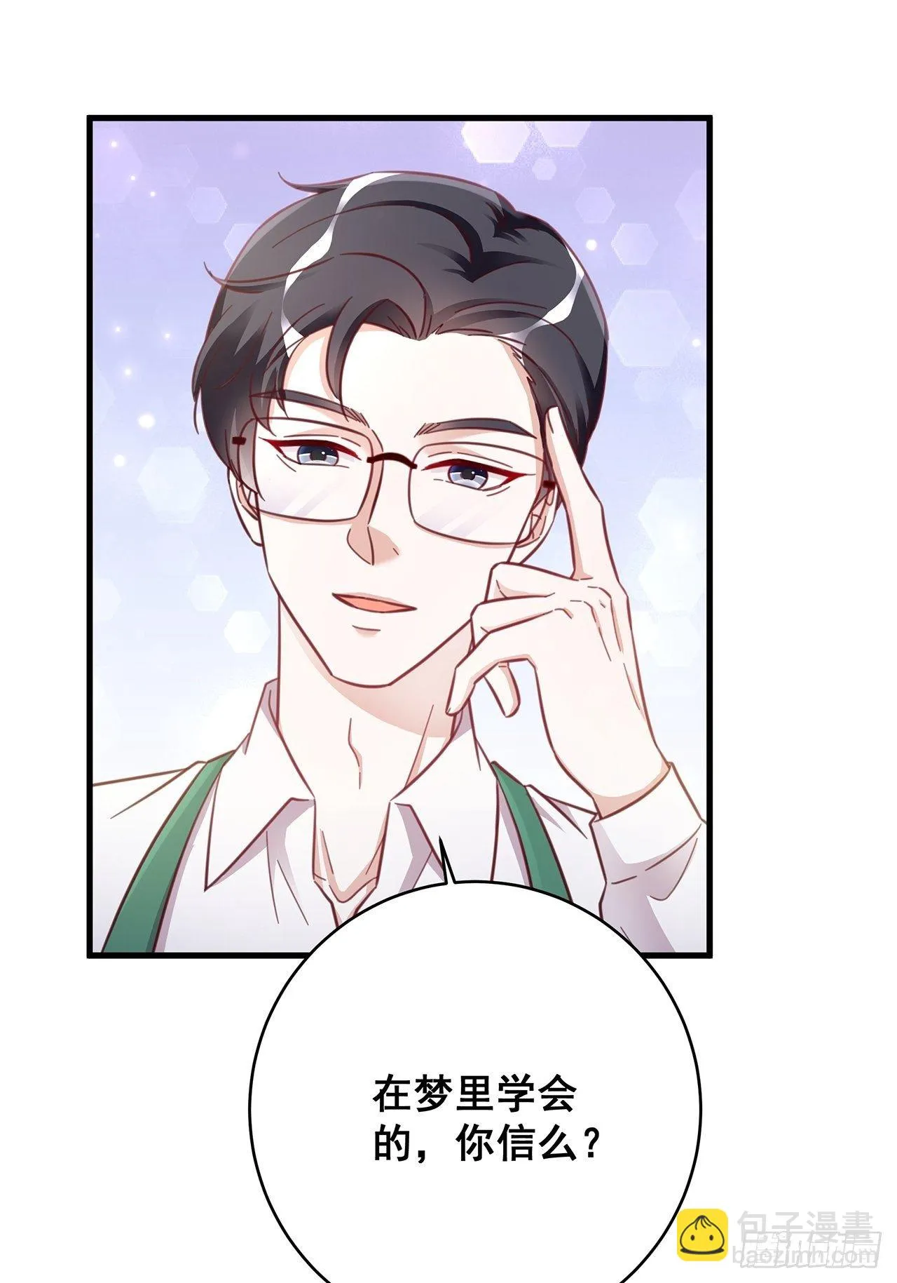 049 袋鼠厨艺秀 第33页