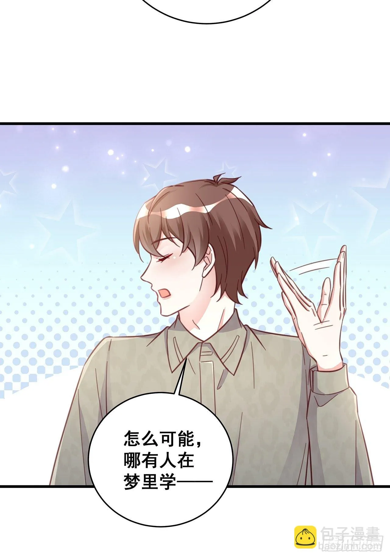 049 袋鼠厨艺秀 第34页