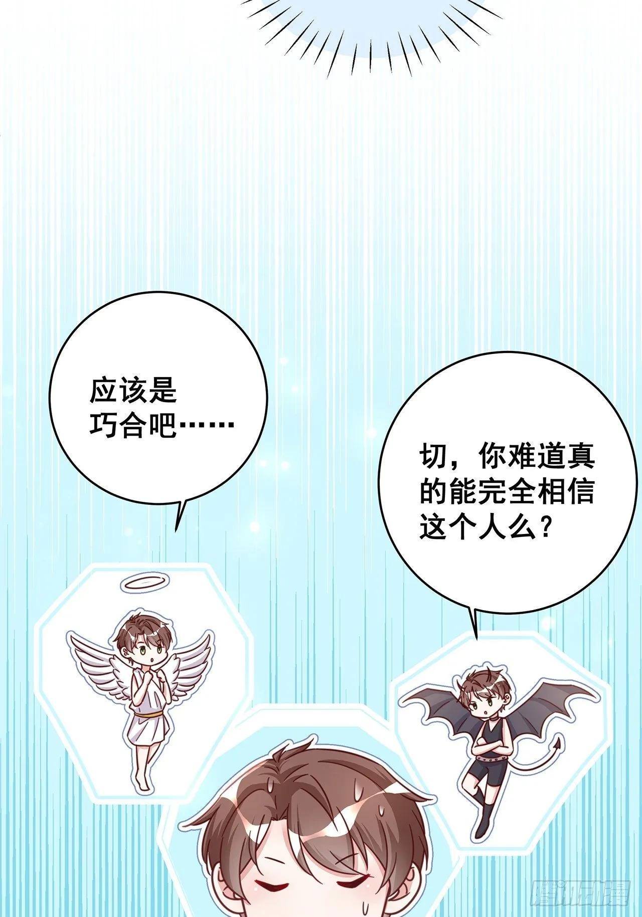 049 袋鼠厨艺秀 第38页