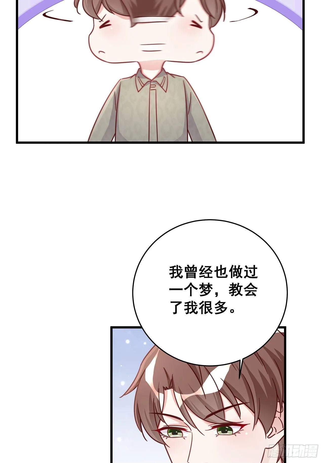 049 袋鼠厨艺秀 第40页