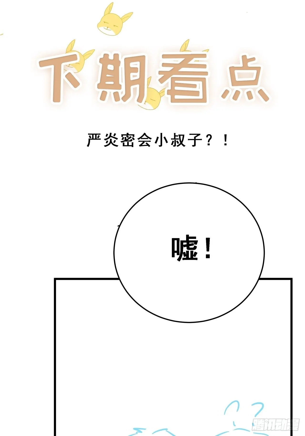 049 袋鼠厨艺秀 第43页