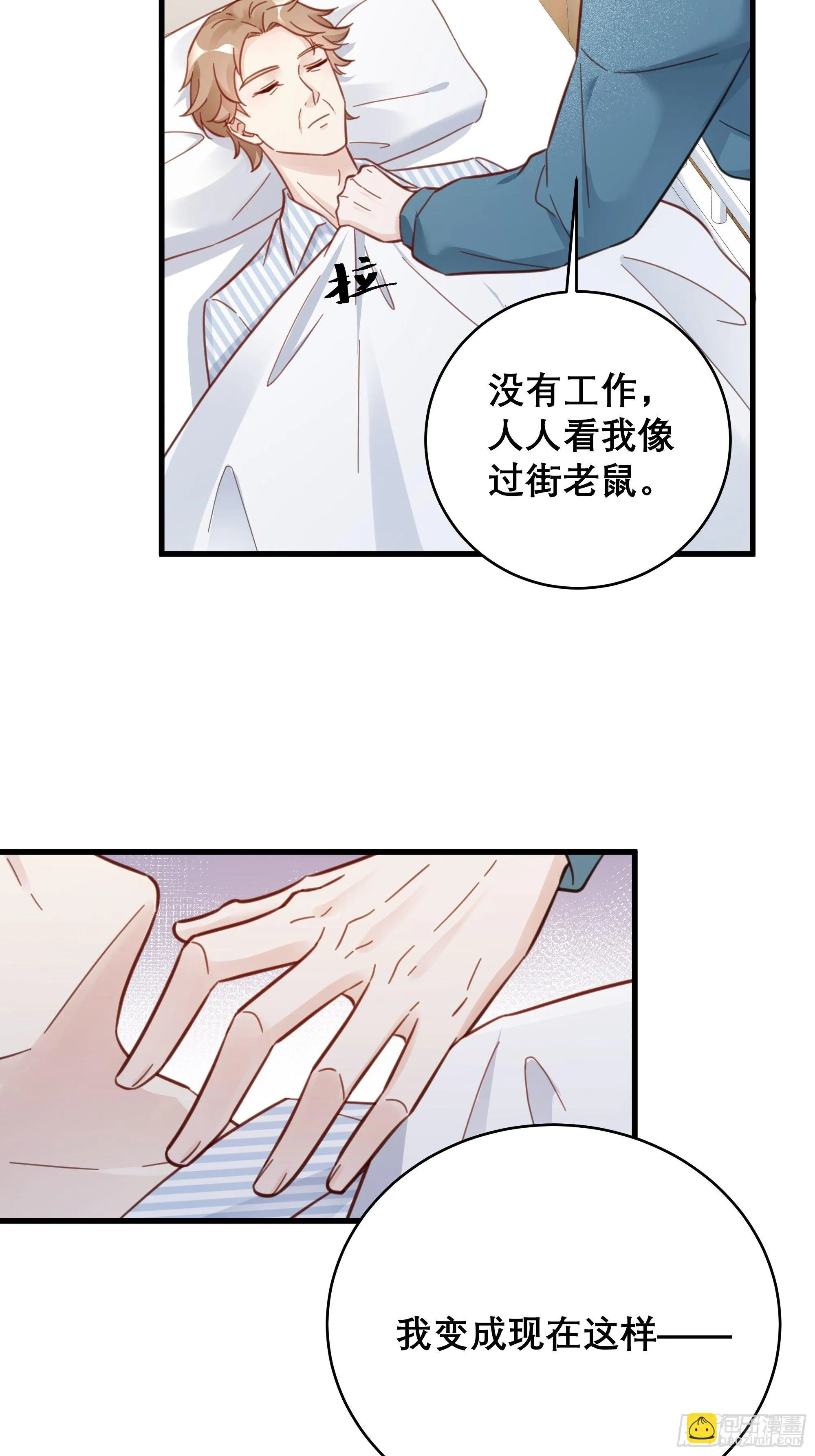 048 他的童年 第11页