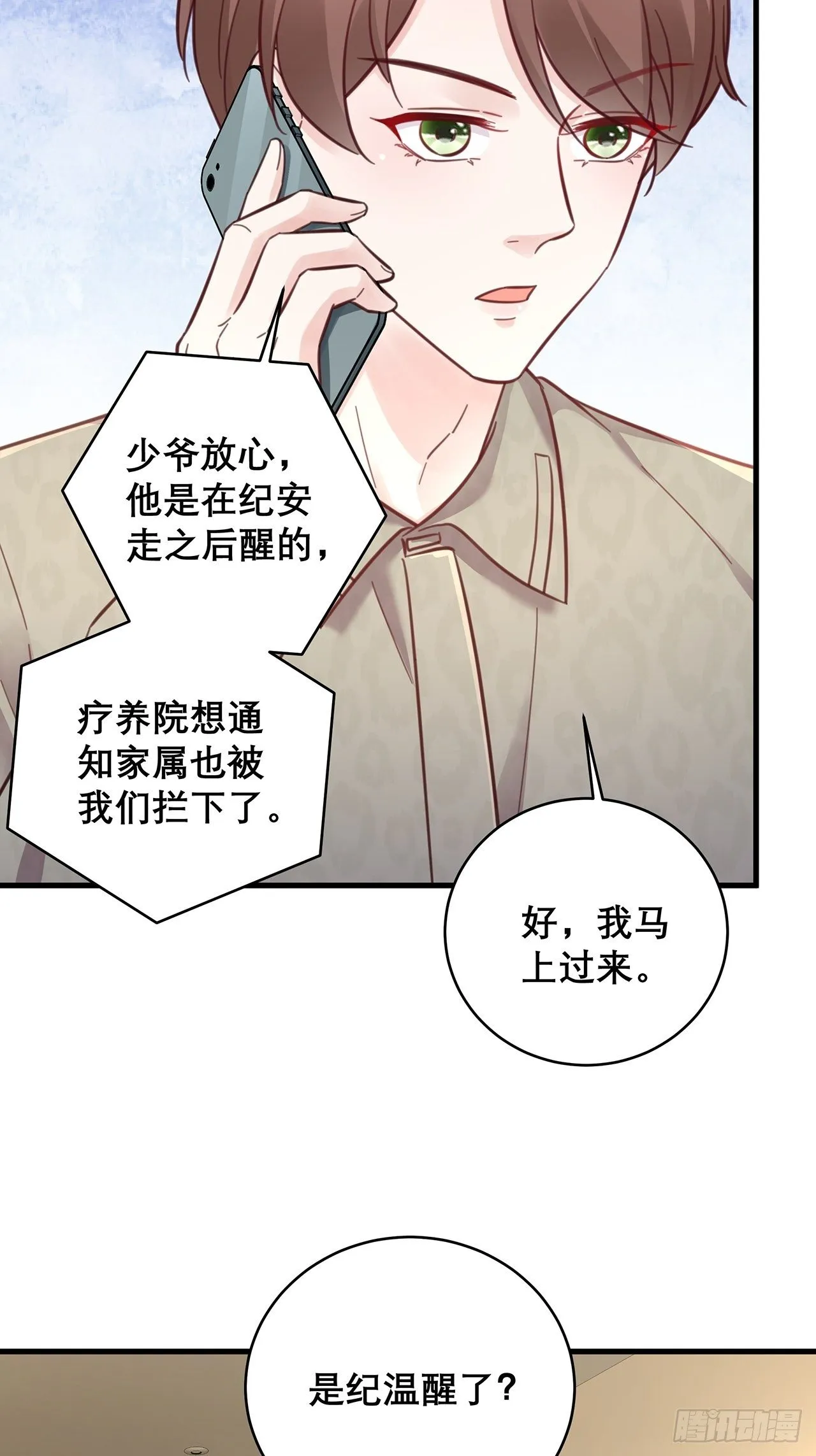 048 他的童年 第28页