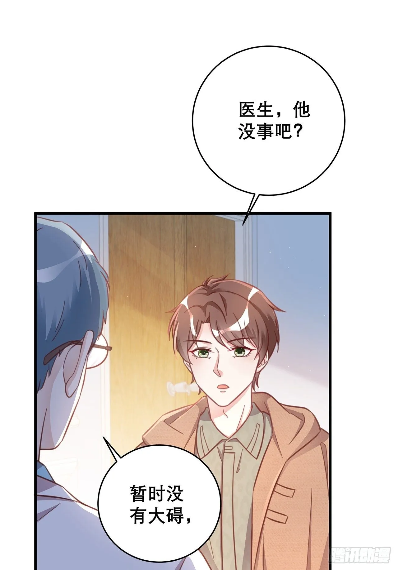 048 他的童年 第33页