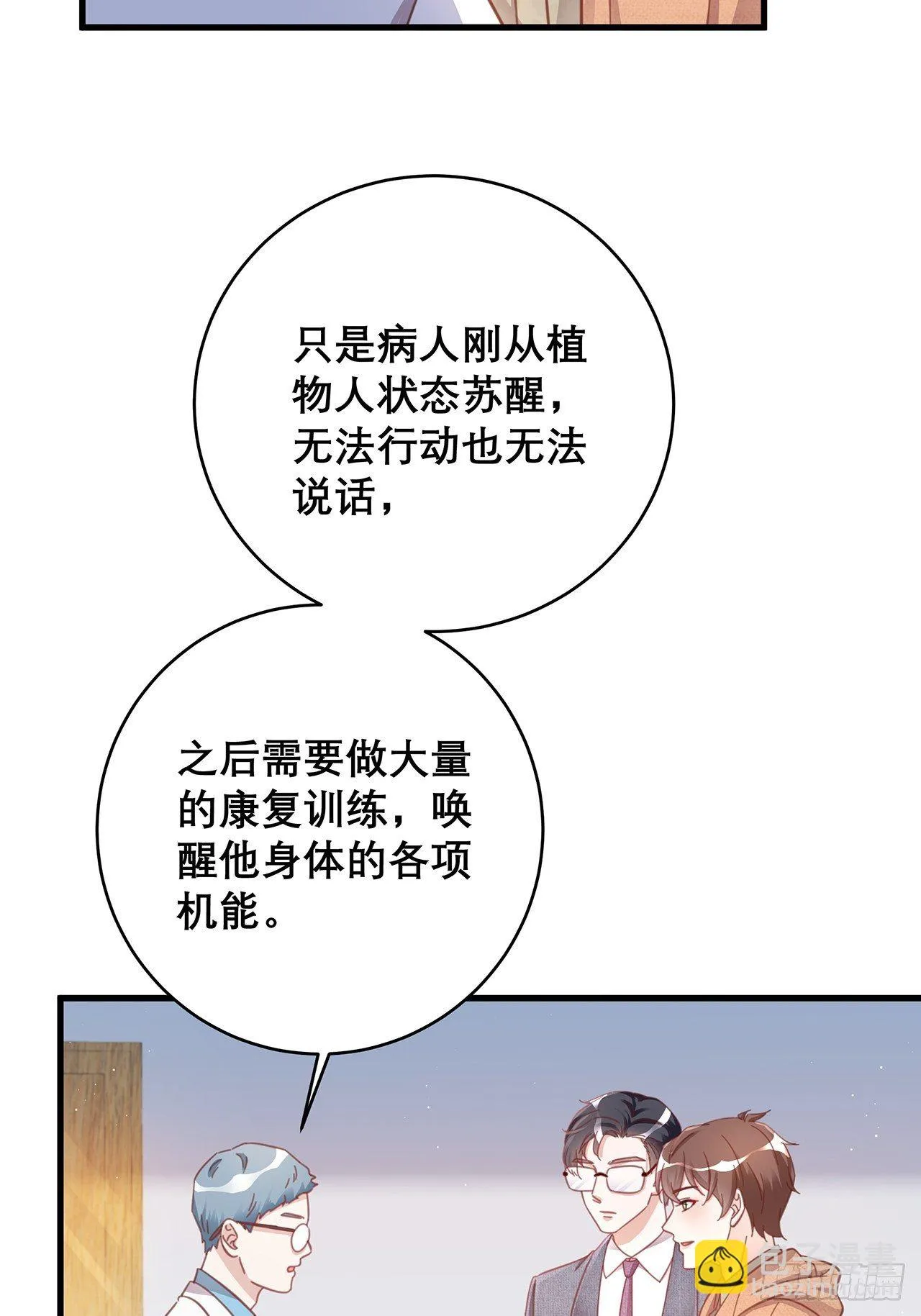 048 他的童年 第34页