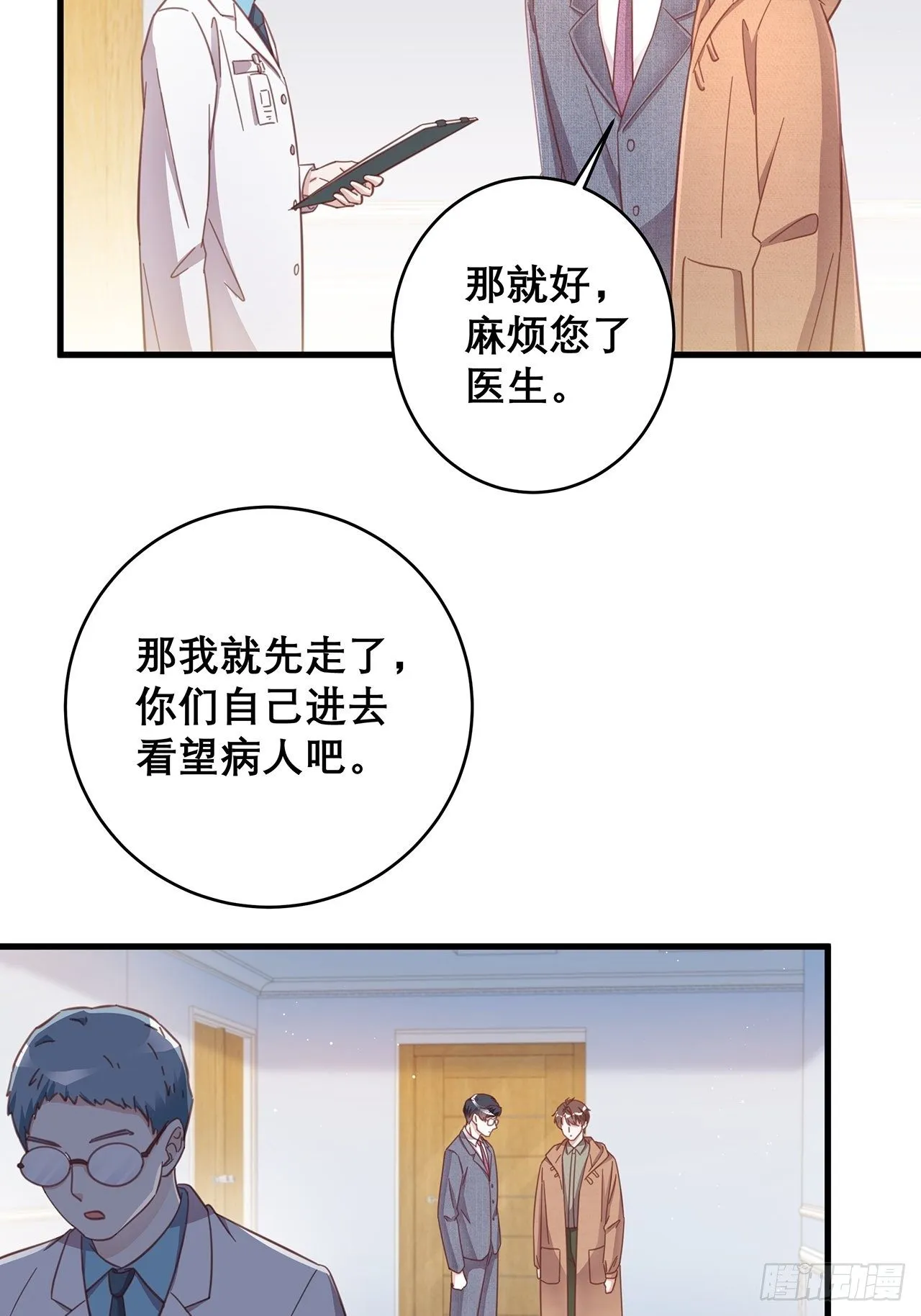 048 他的童年 第35页