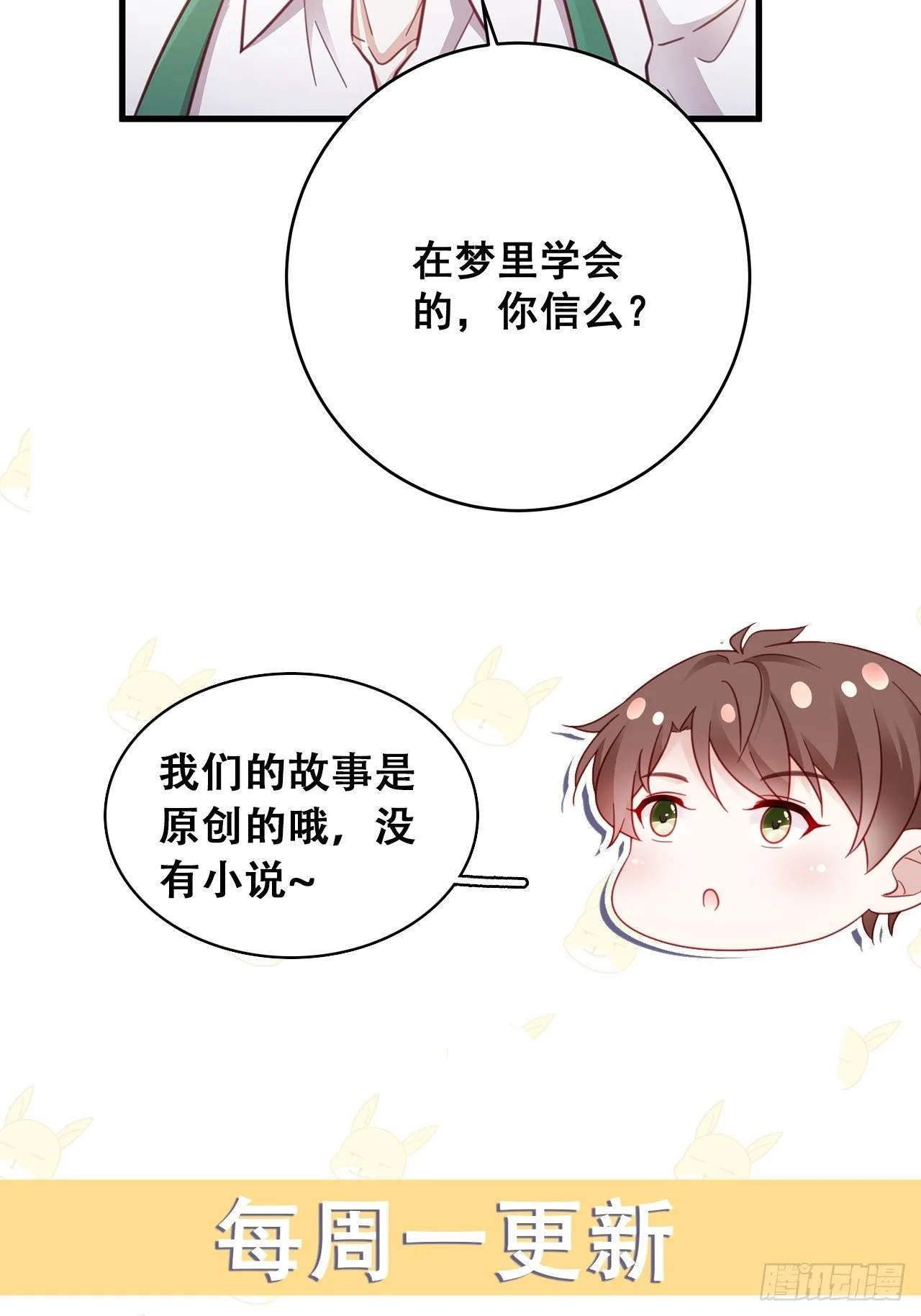 048 他的童年 第43页