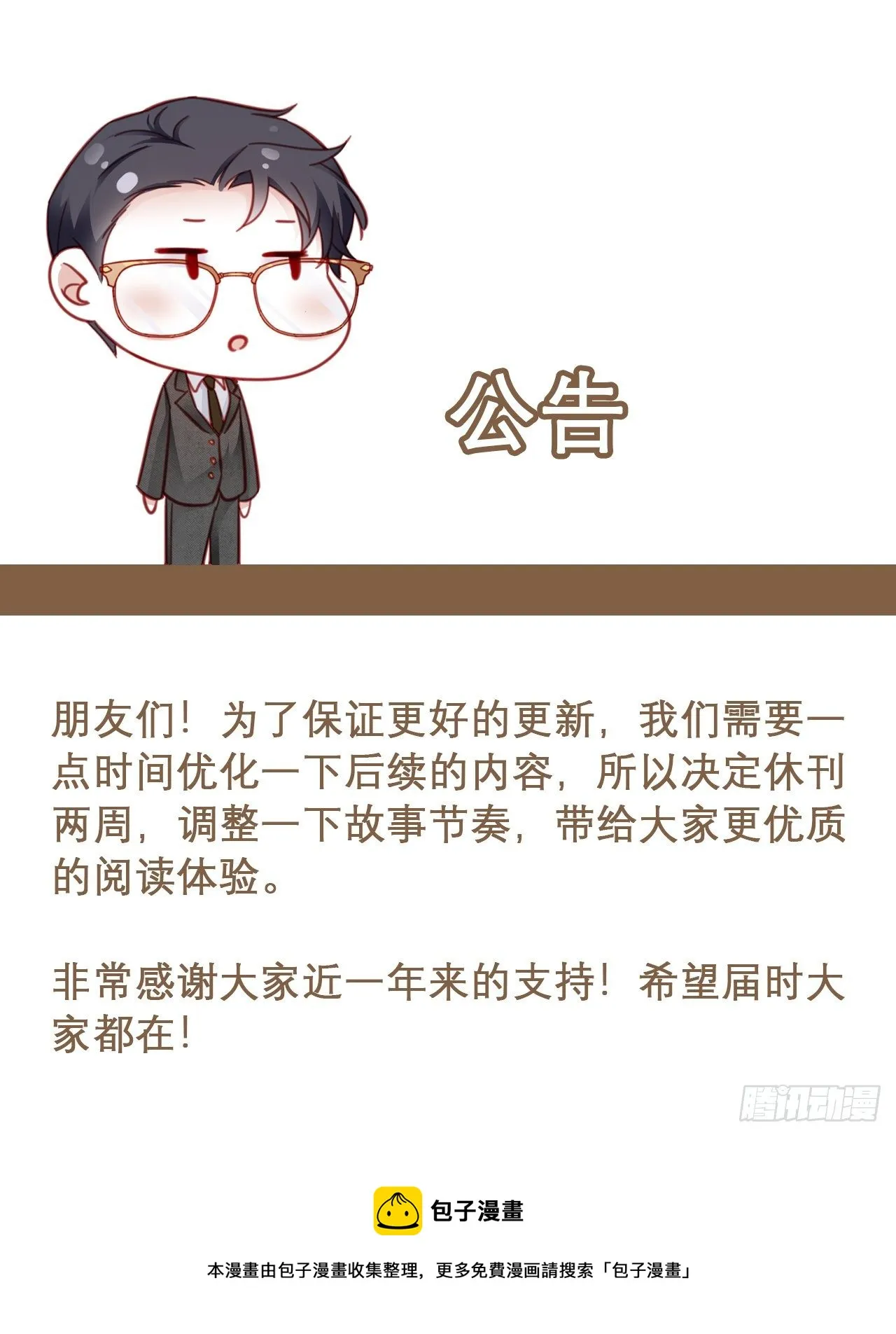 公告 请假条 第1页