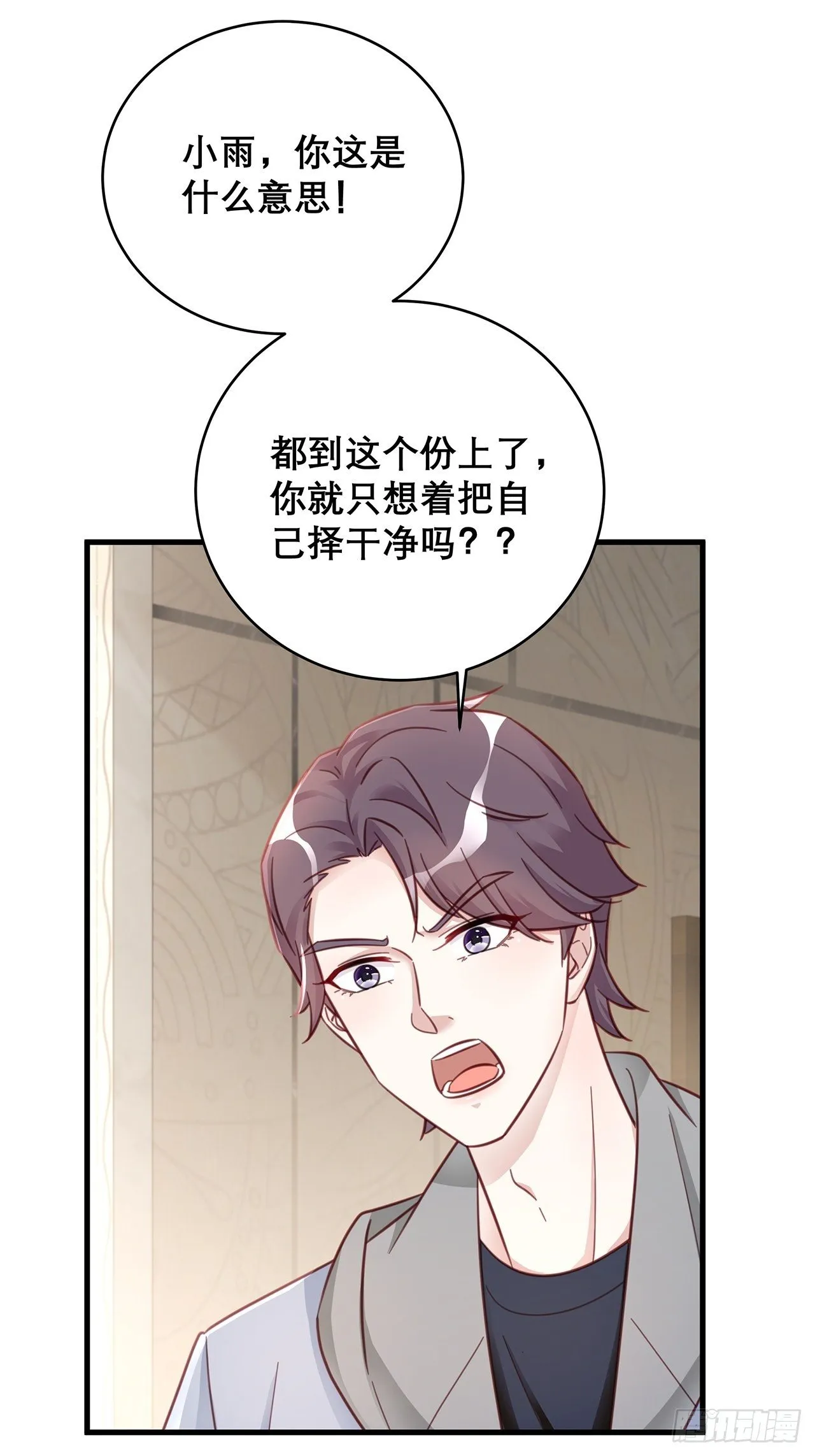 047 赌成功了 第2页