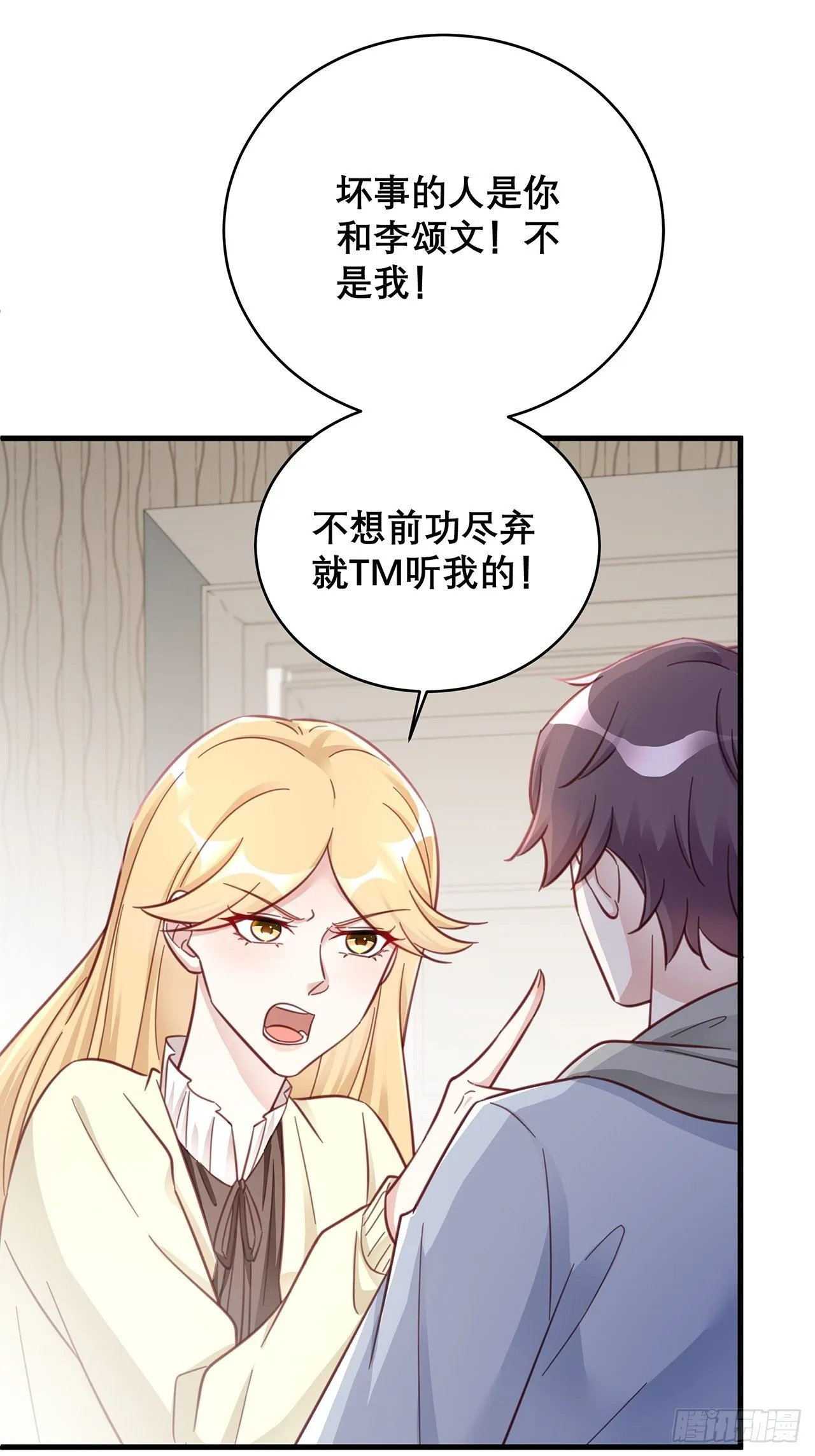 047 赌成功了 第3页