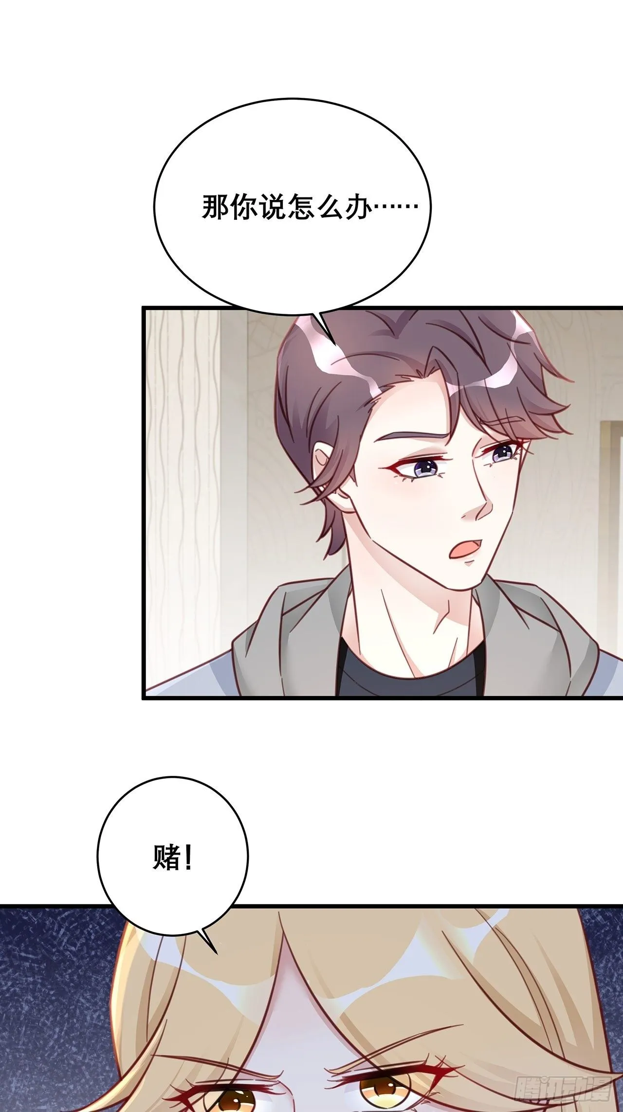 047 赌成功了 第4页