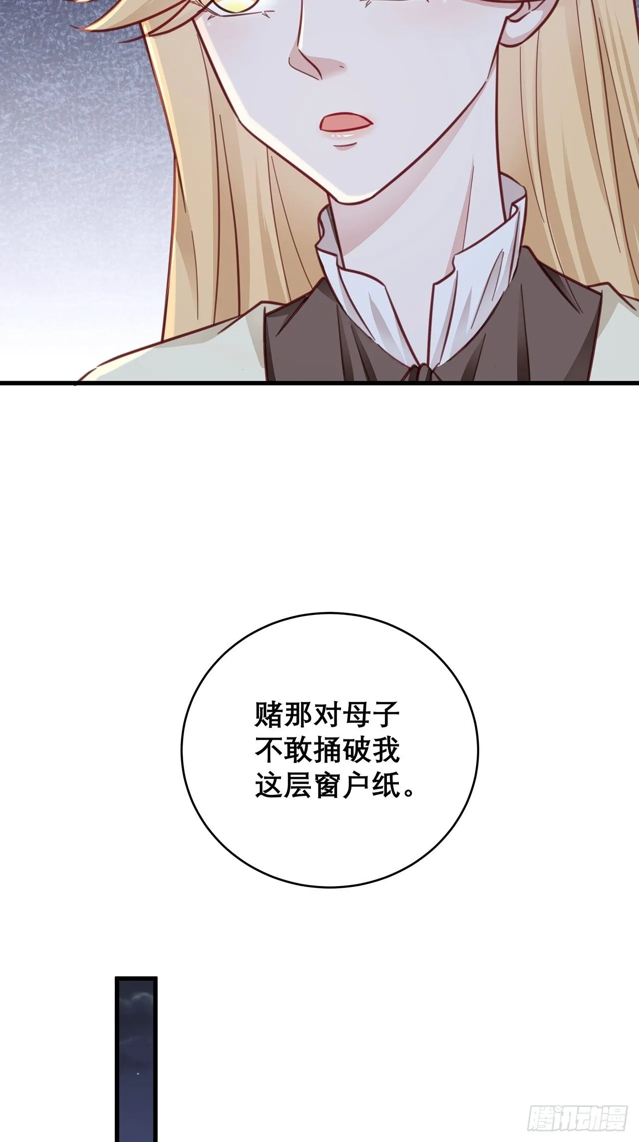047 赌成功了 第5页