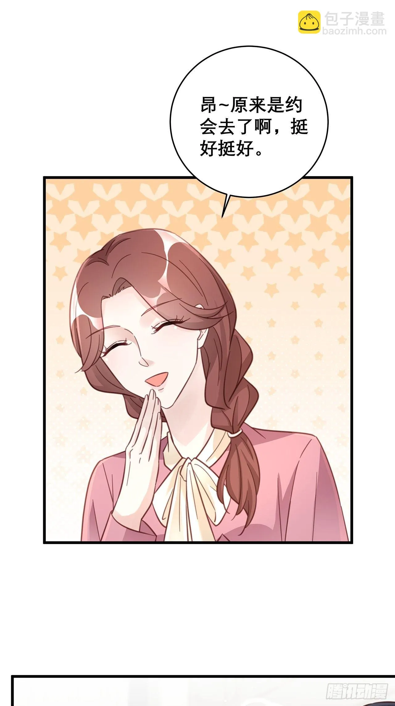 047 赌成功了 第14页