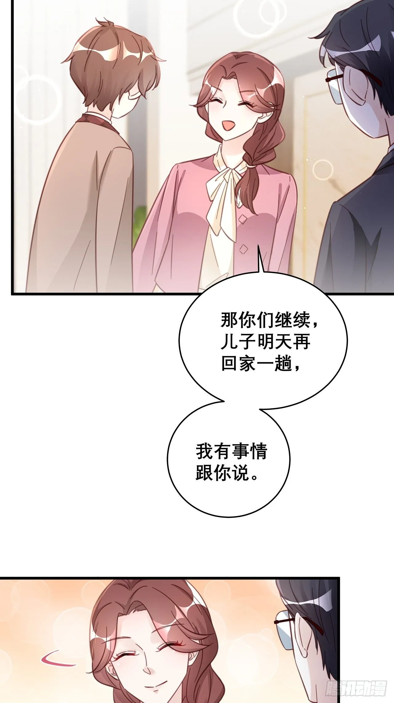 047 赌成功了 第15页