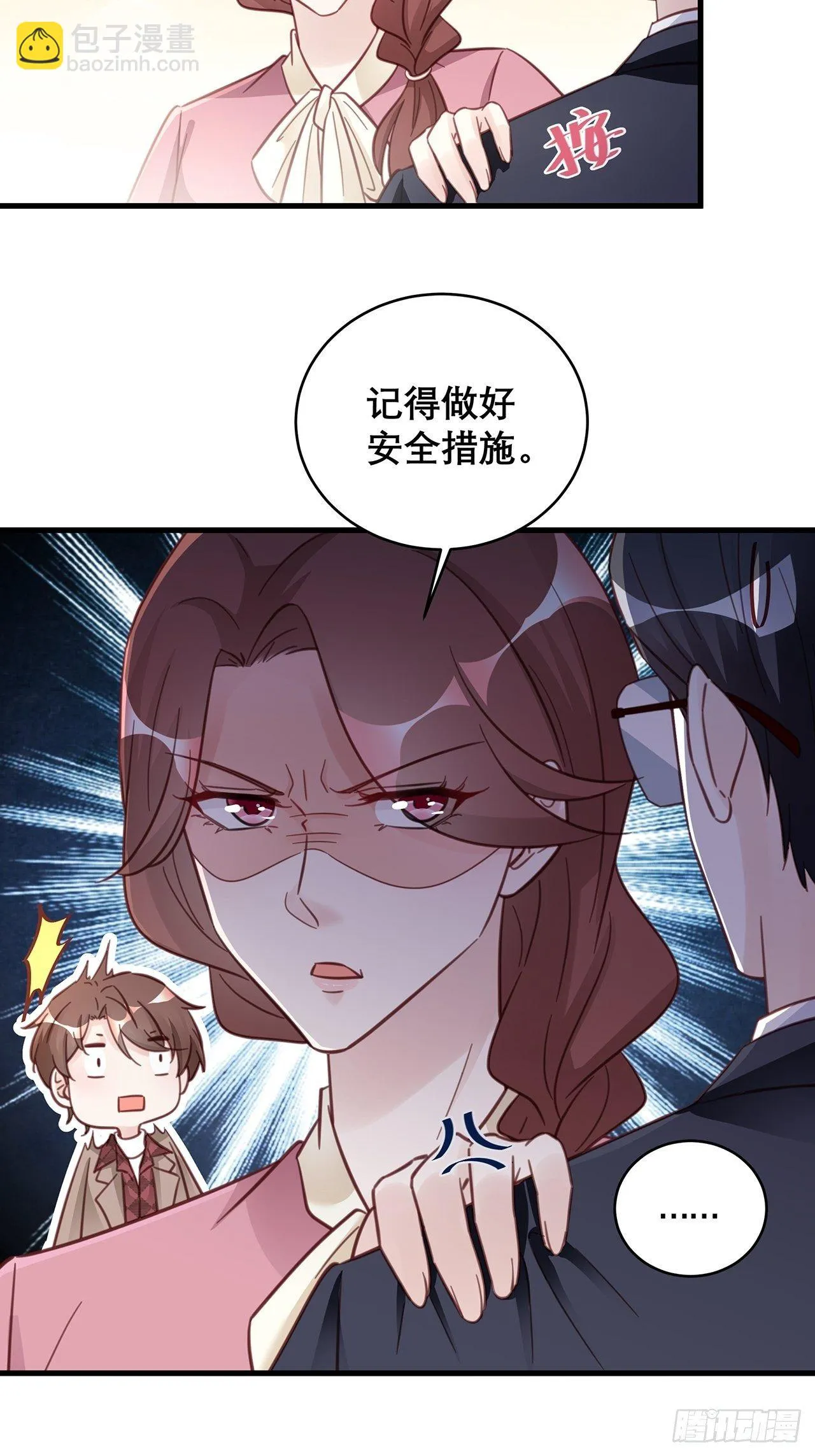 047 赌成功了 第16页