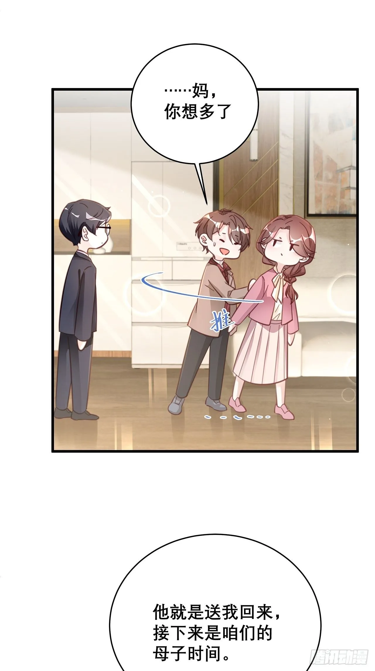 047 赌成功了 第17页