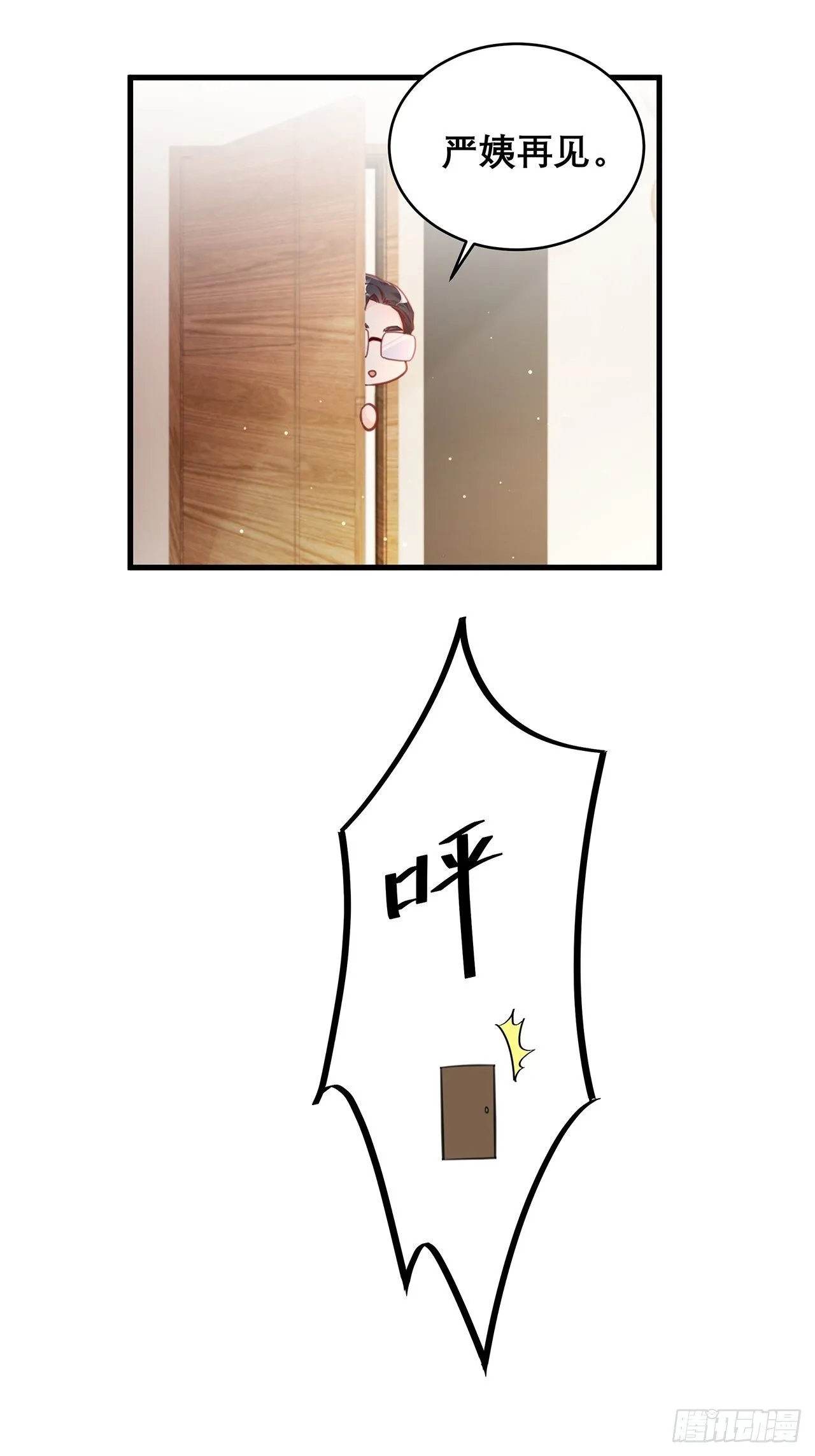 047 赌成功了 第20页