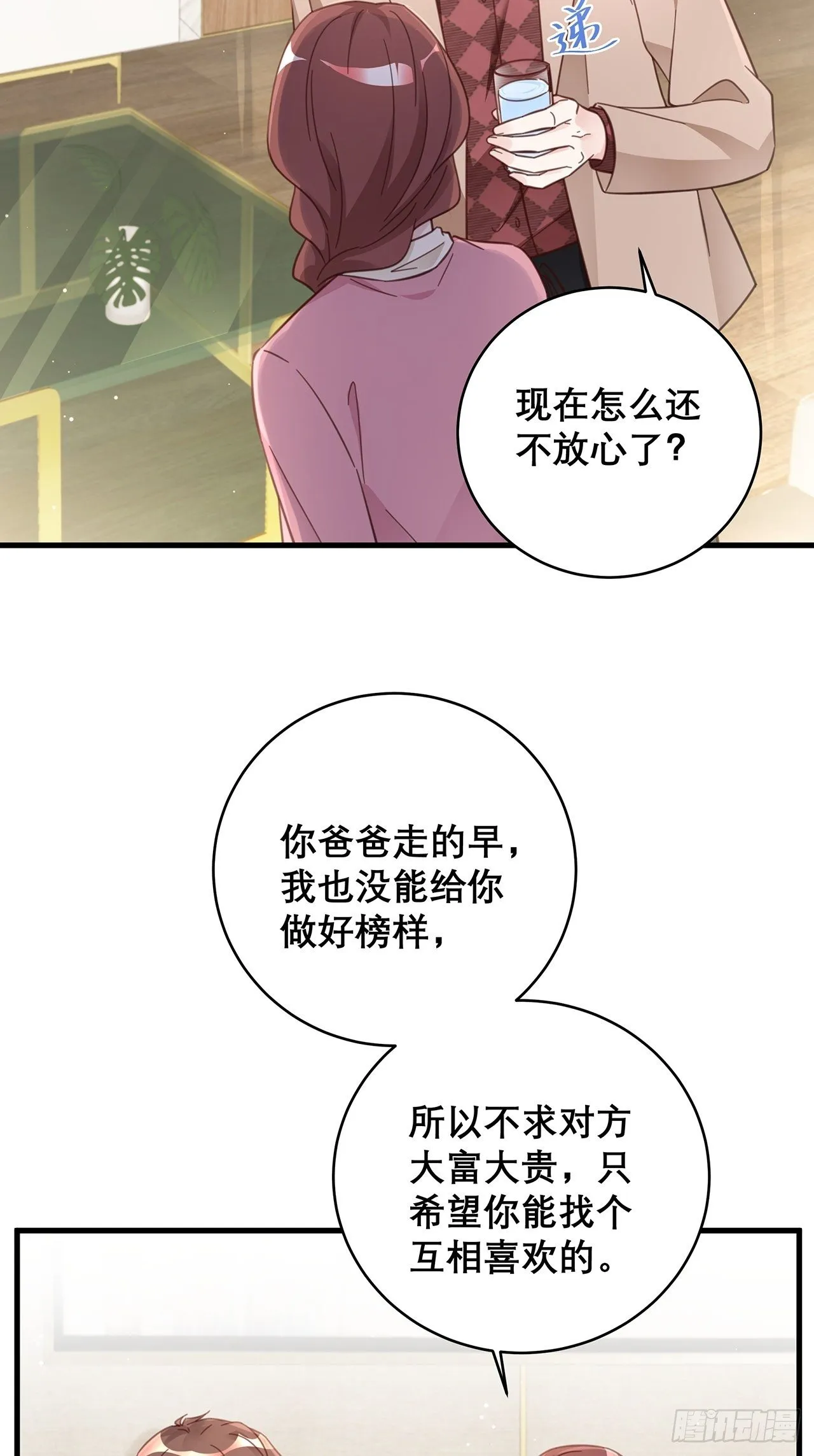047 赌成功了 第23页