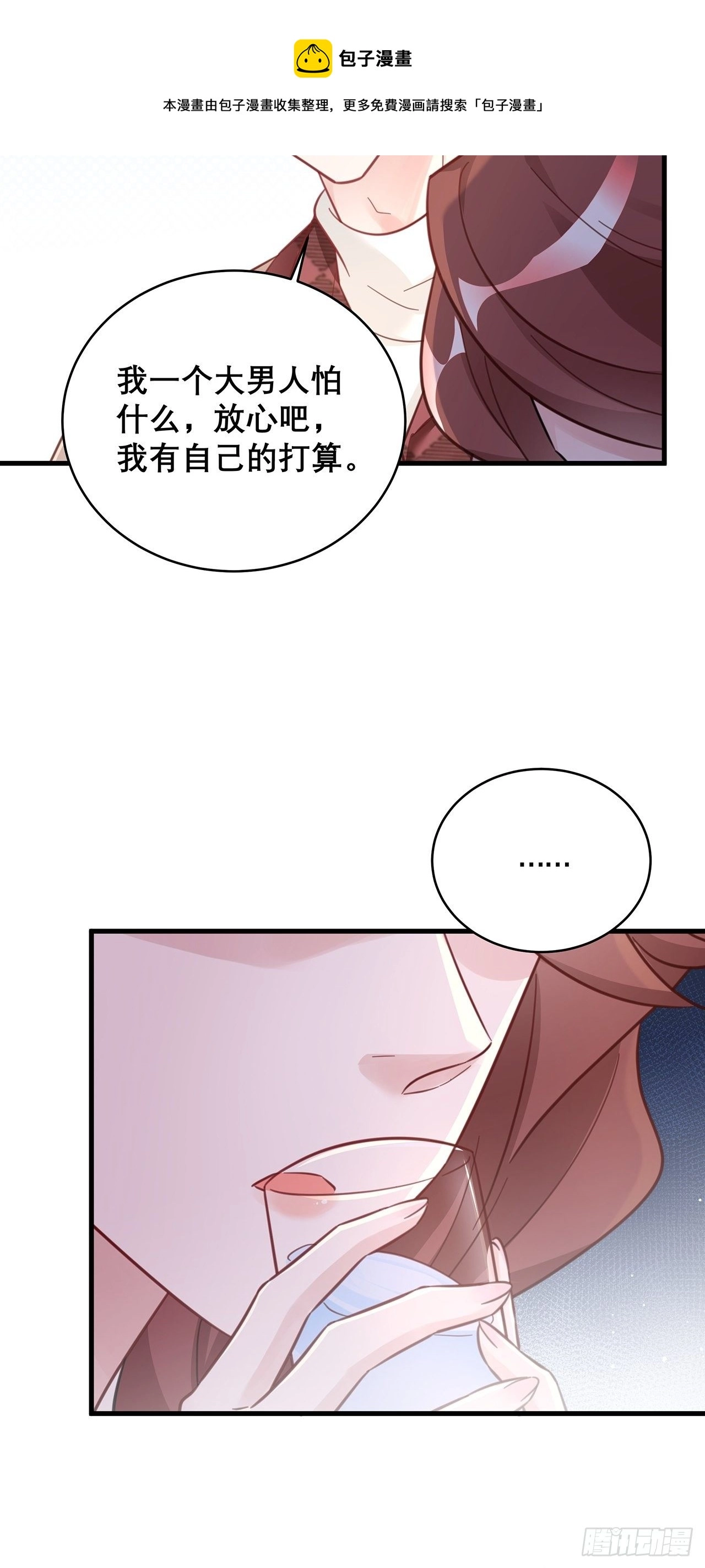 047 赌成功了 第25页