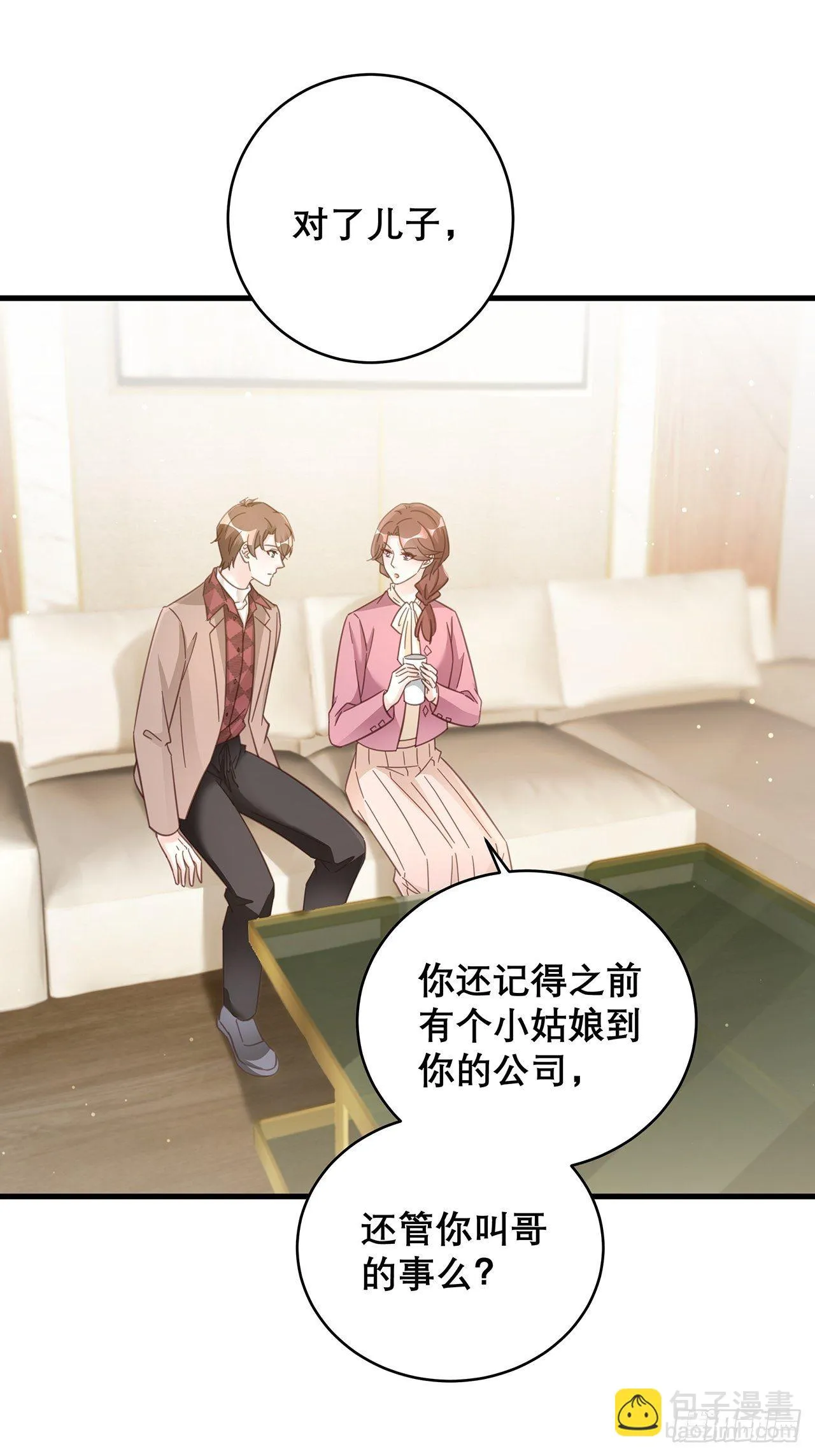 047 赌成功了 第26页
