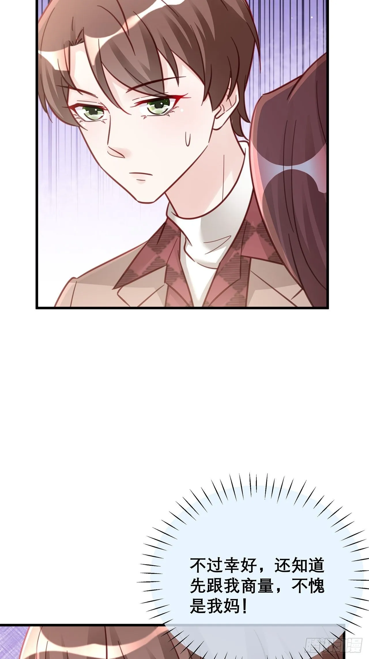 047 赌成功了 第30页