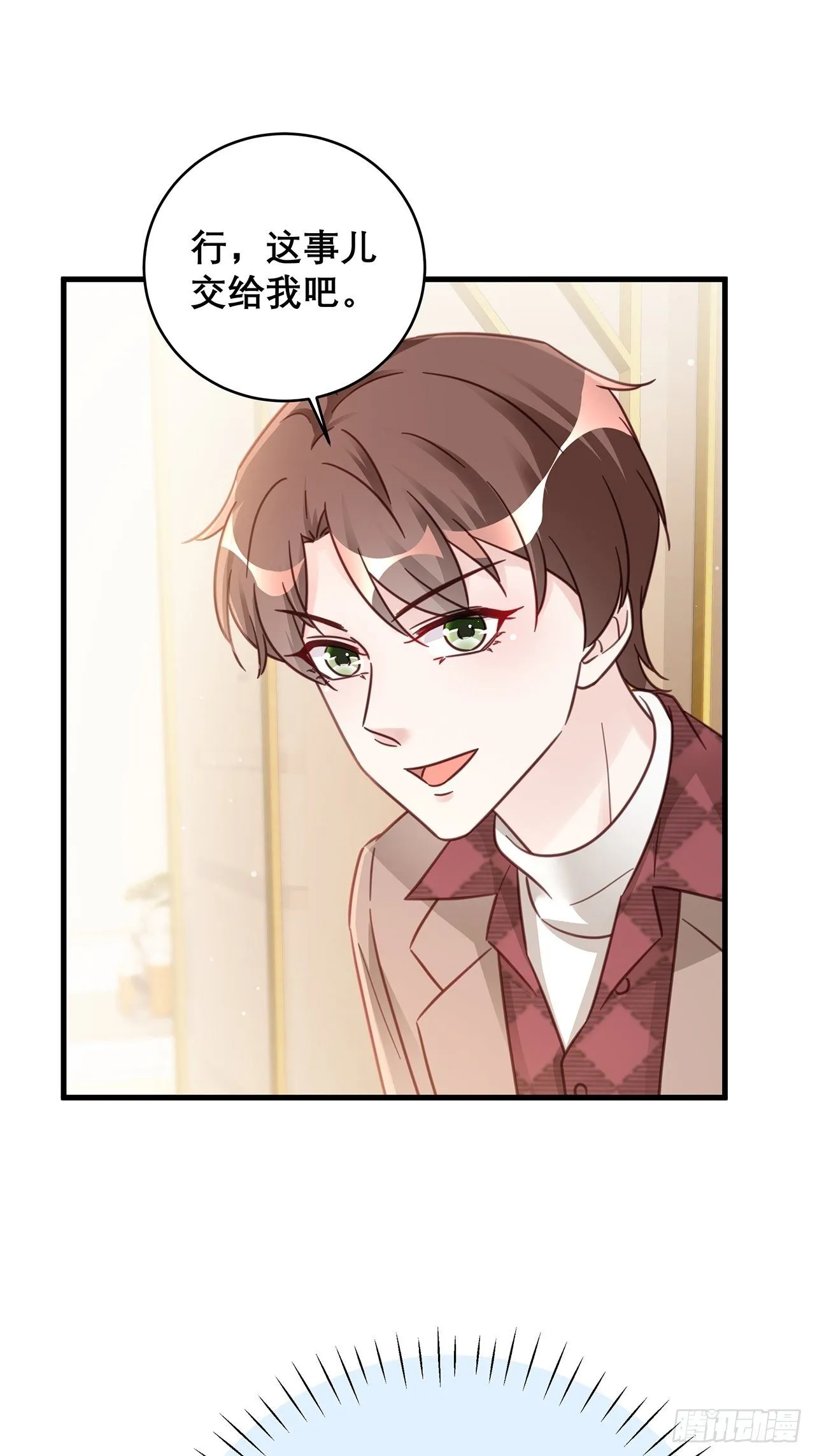 047 赌成功了 第32页