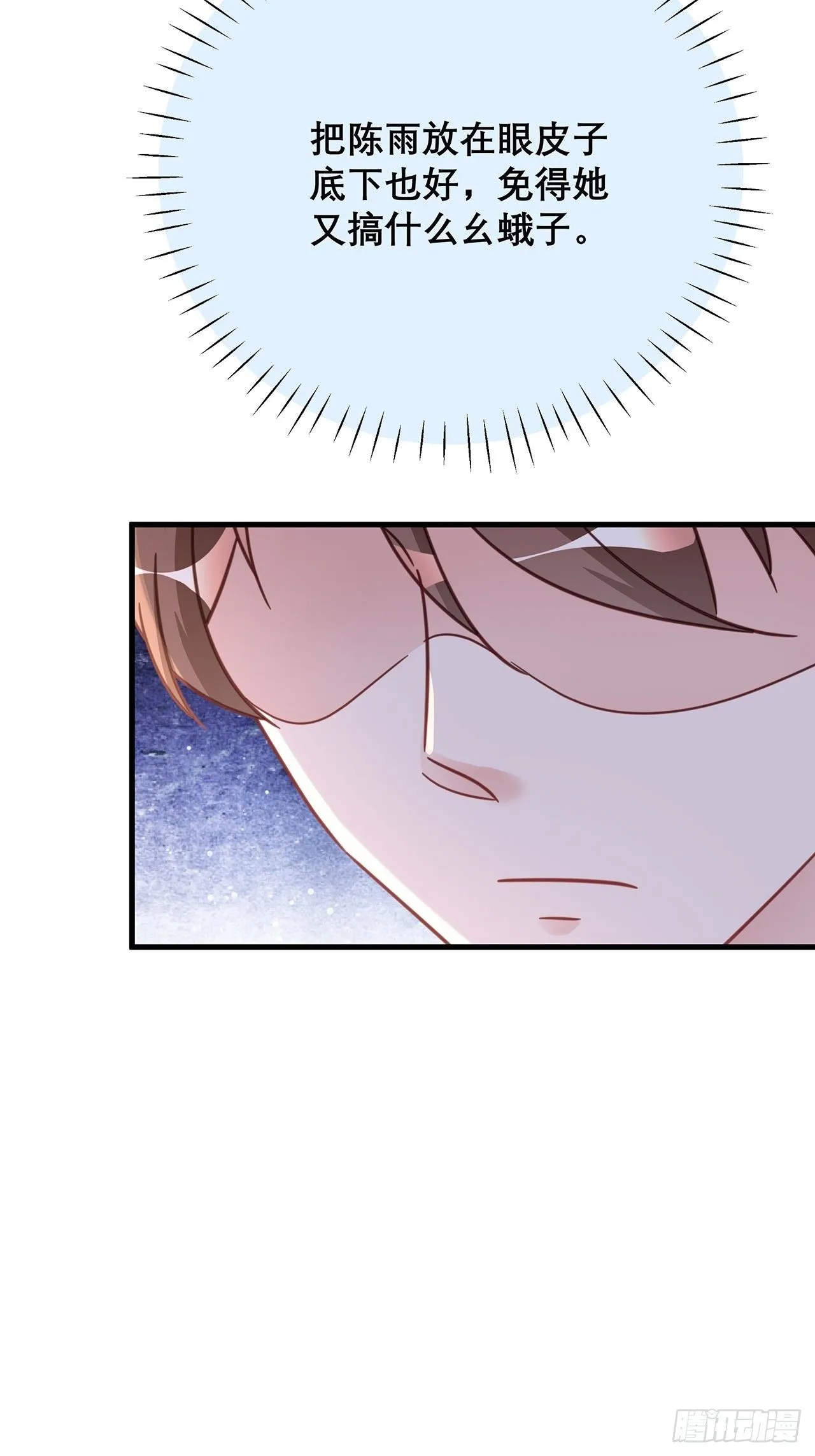 047 赌成功了 第33页