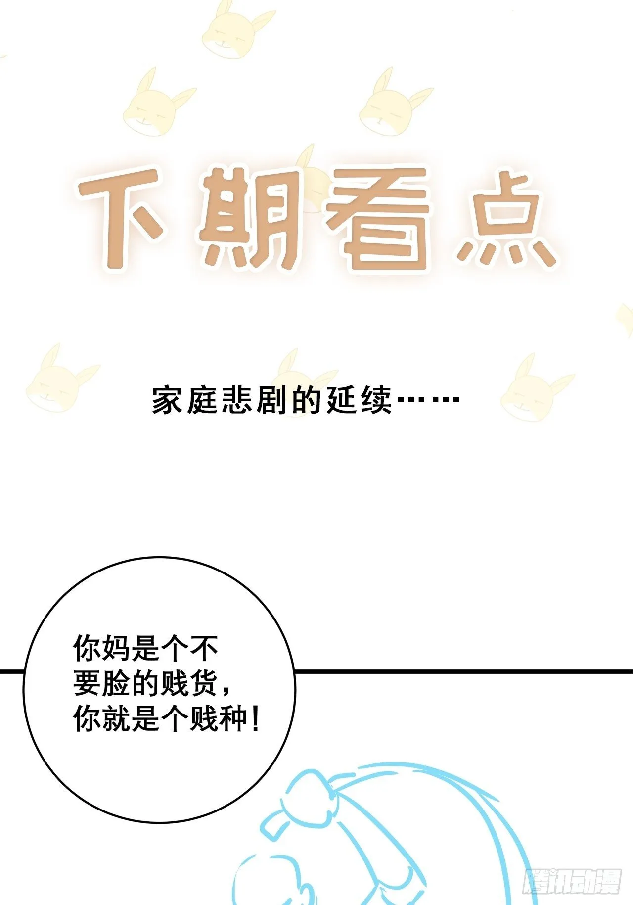 047 赌成功了 第36页