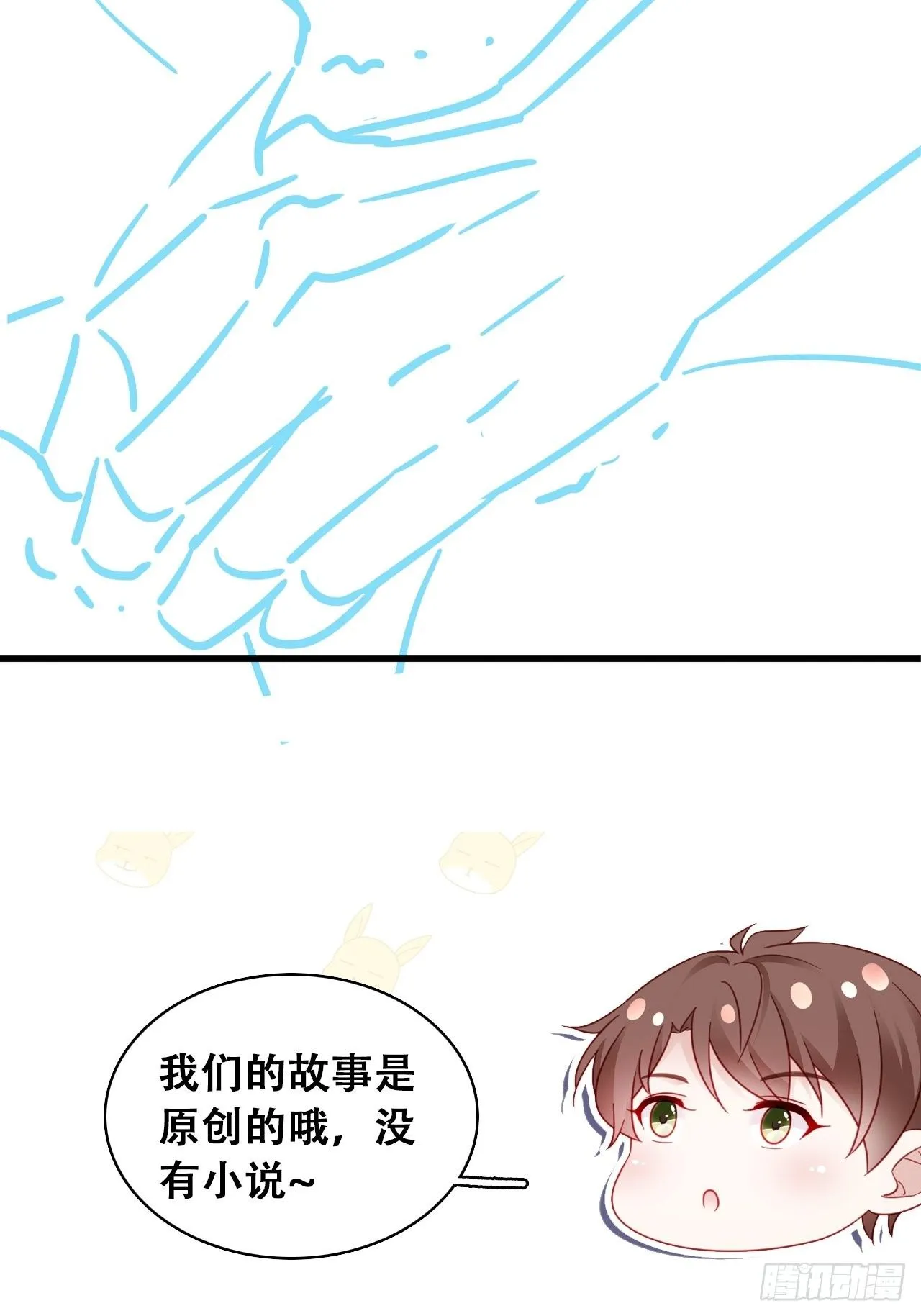 047 赌成功了 第38页