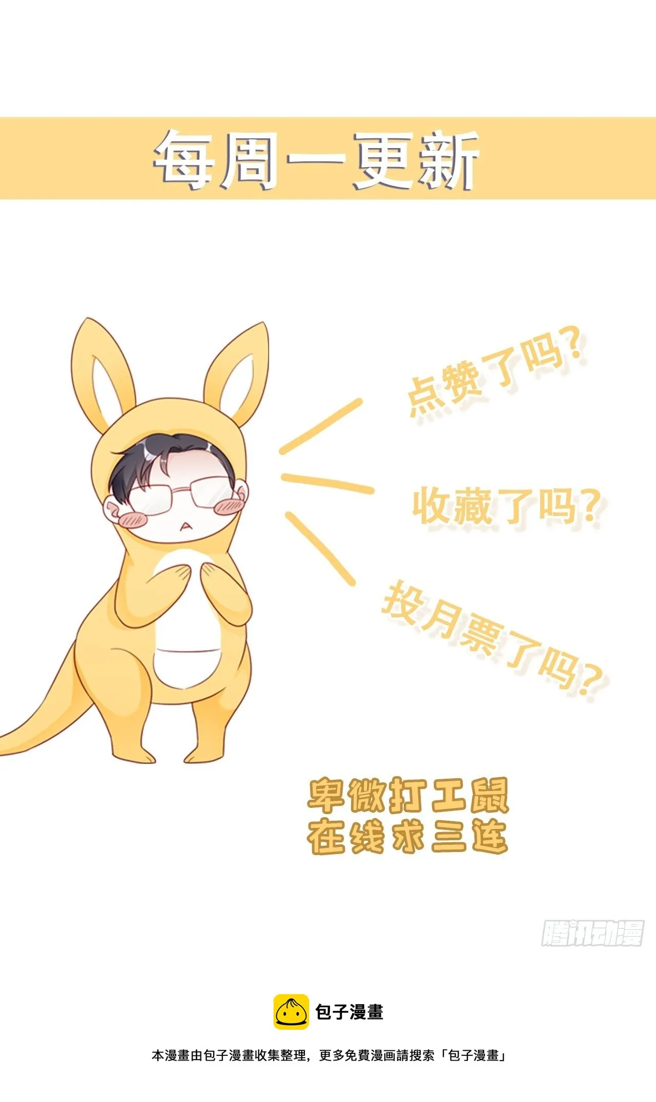 047 赌成功了 第39页