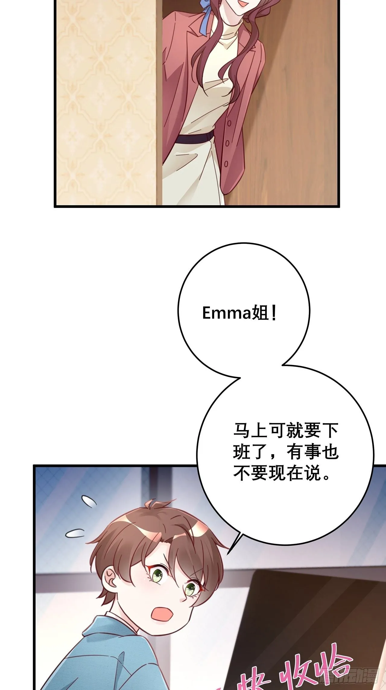 元旦特辑 新成员的到来 第3页