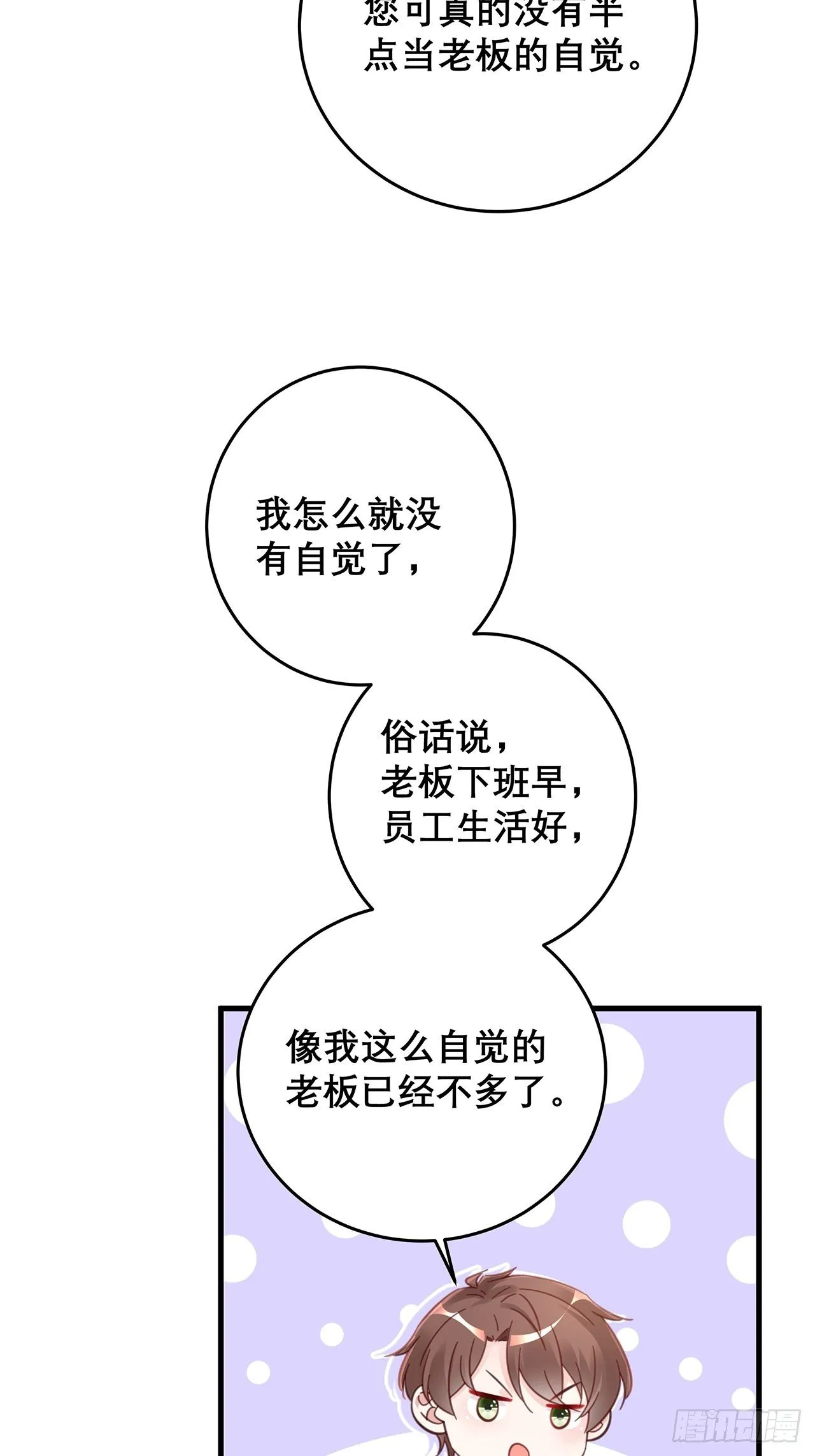 元旦特辑 新成员的到来 第5页