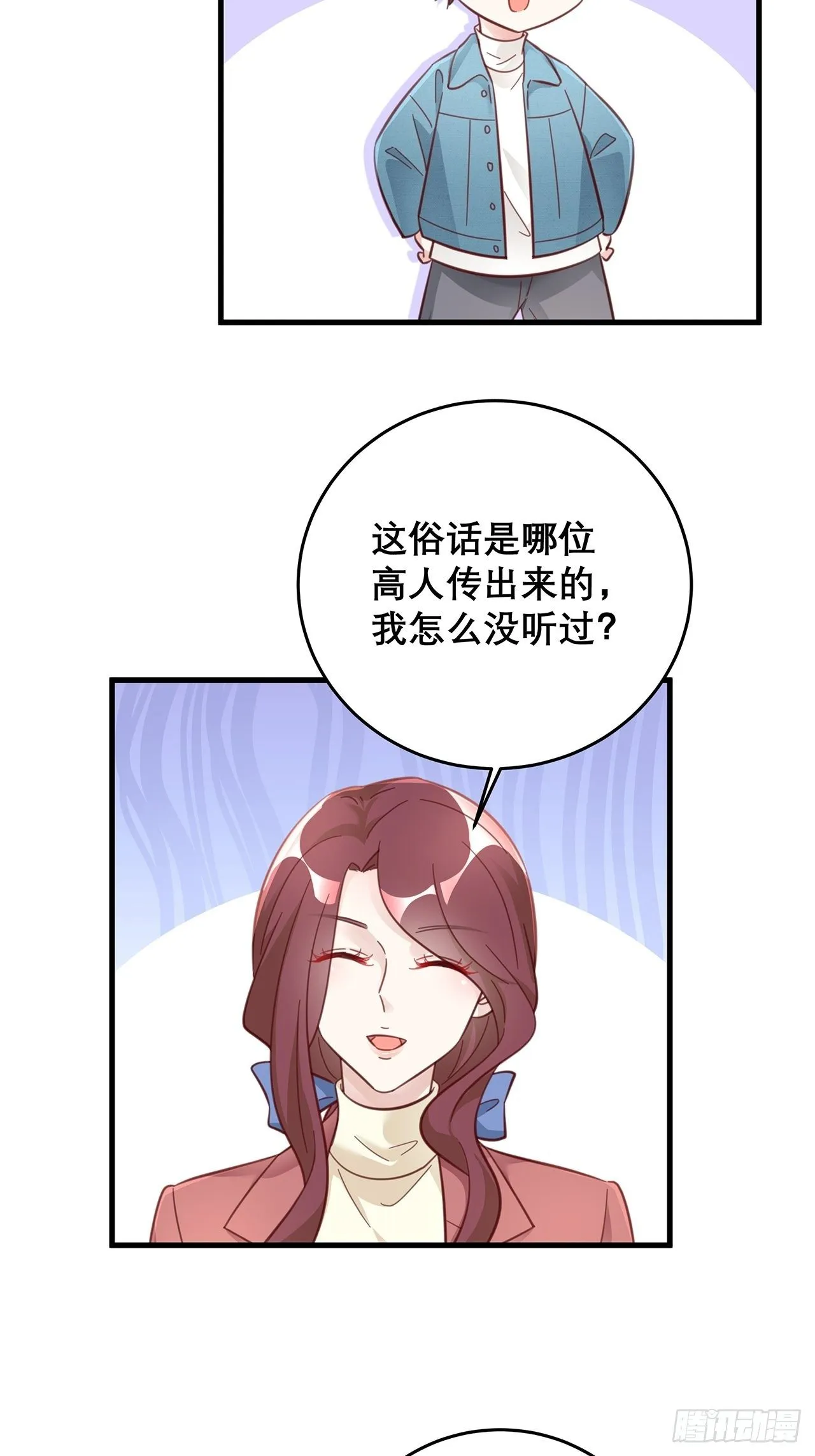 元旦特辑 新成员的到来 第6页