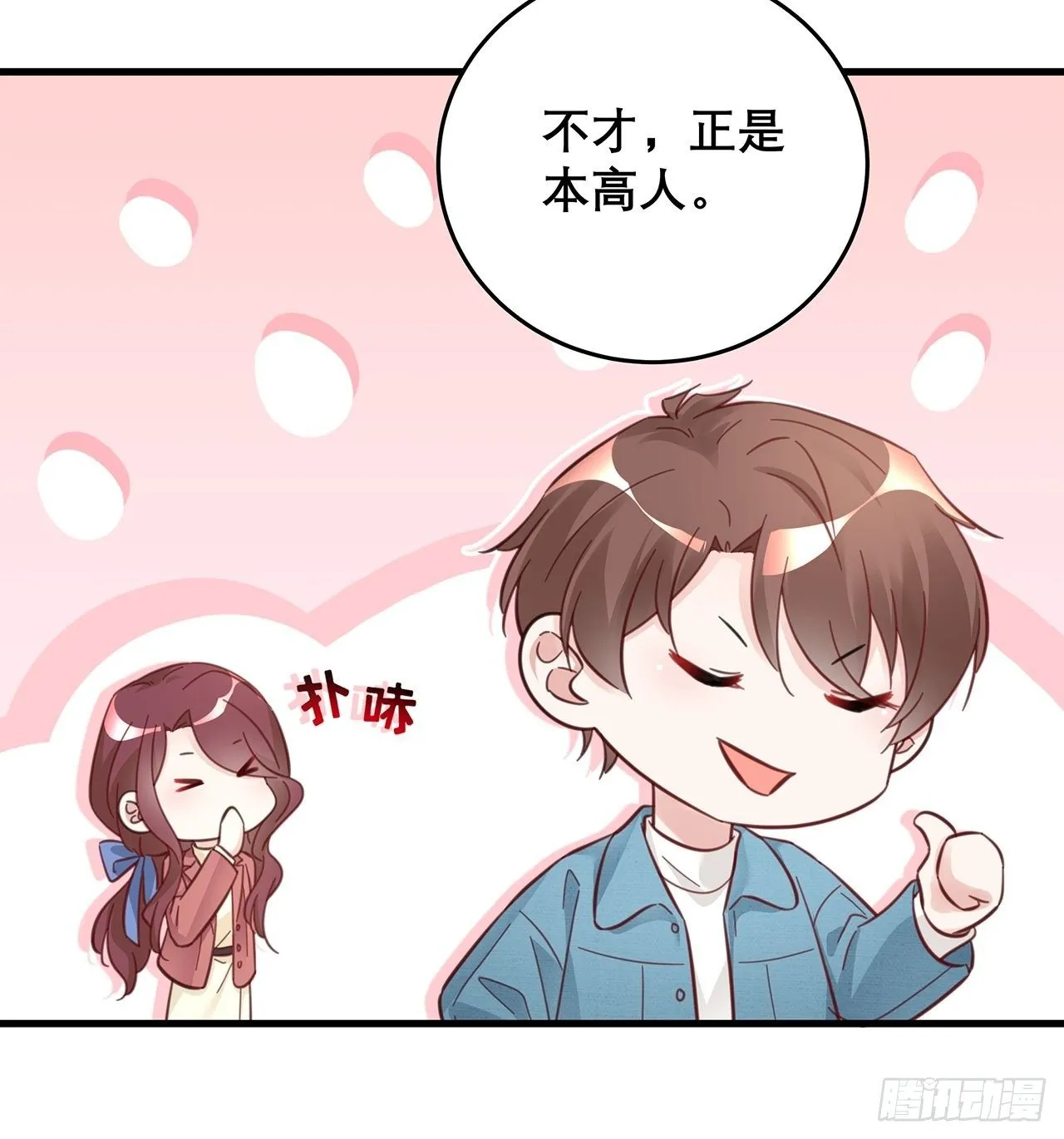 元旦特辑 新成员的到来 第7页