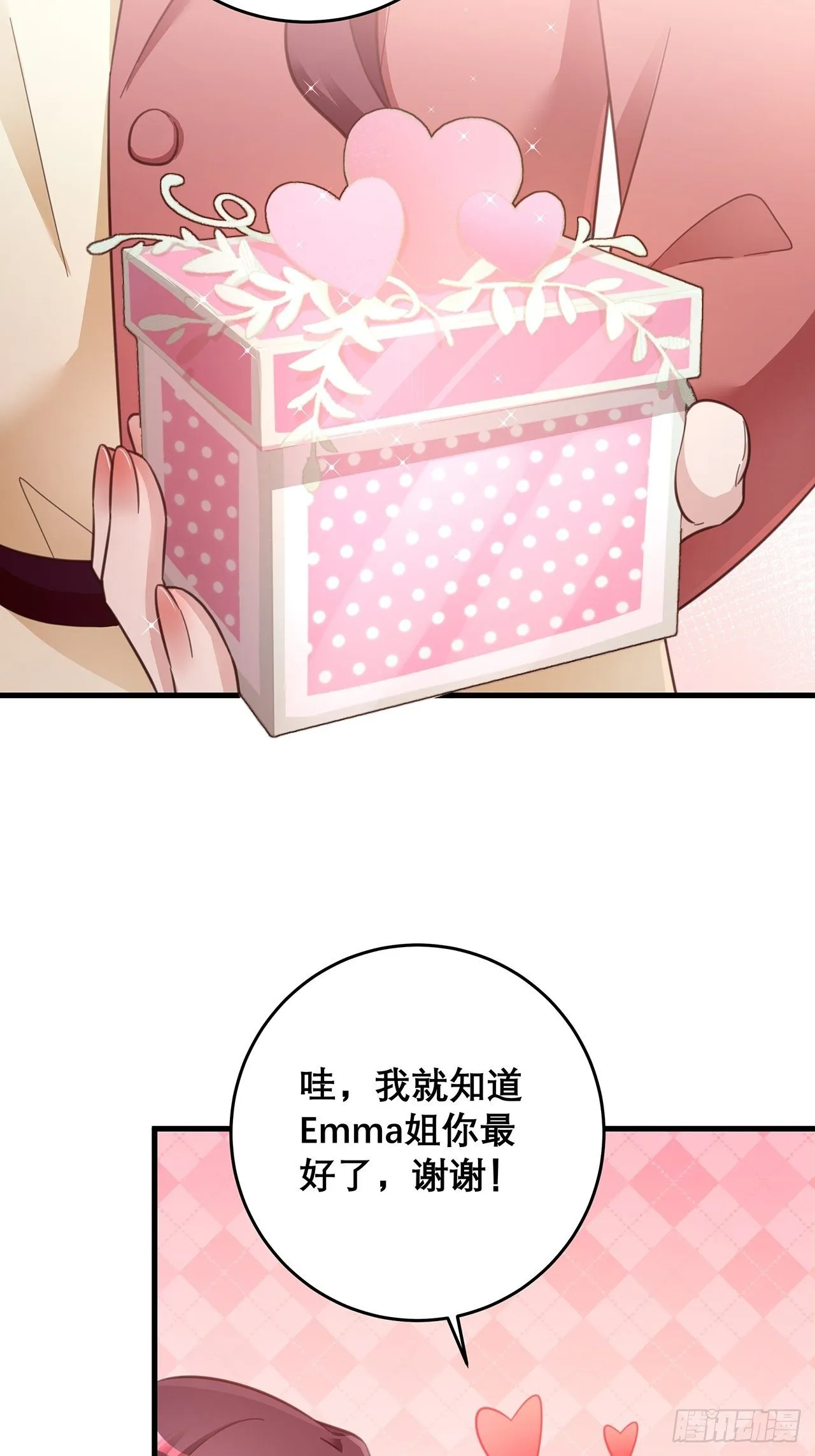 元旦特辑 新成员的到来 第9页