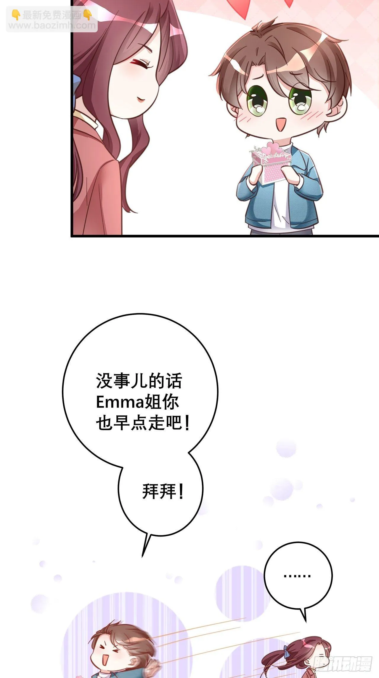 元旦特辑 新成员的到来 第10页