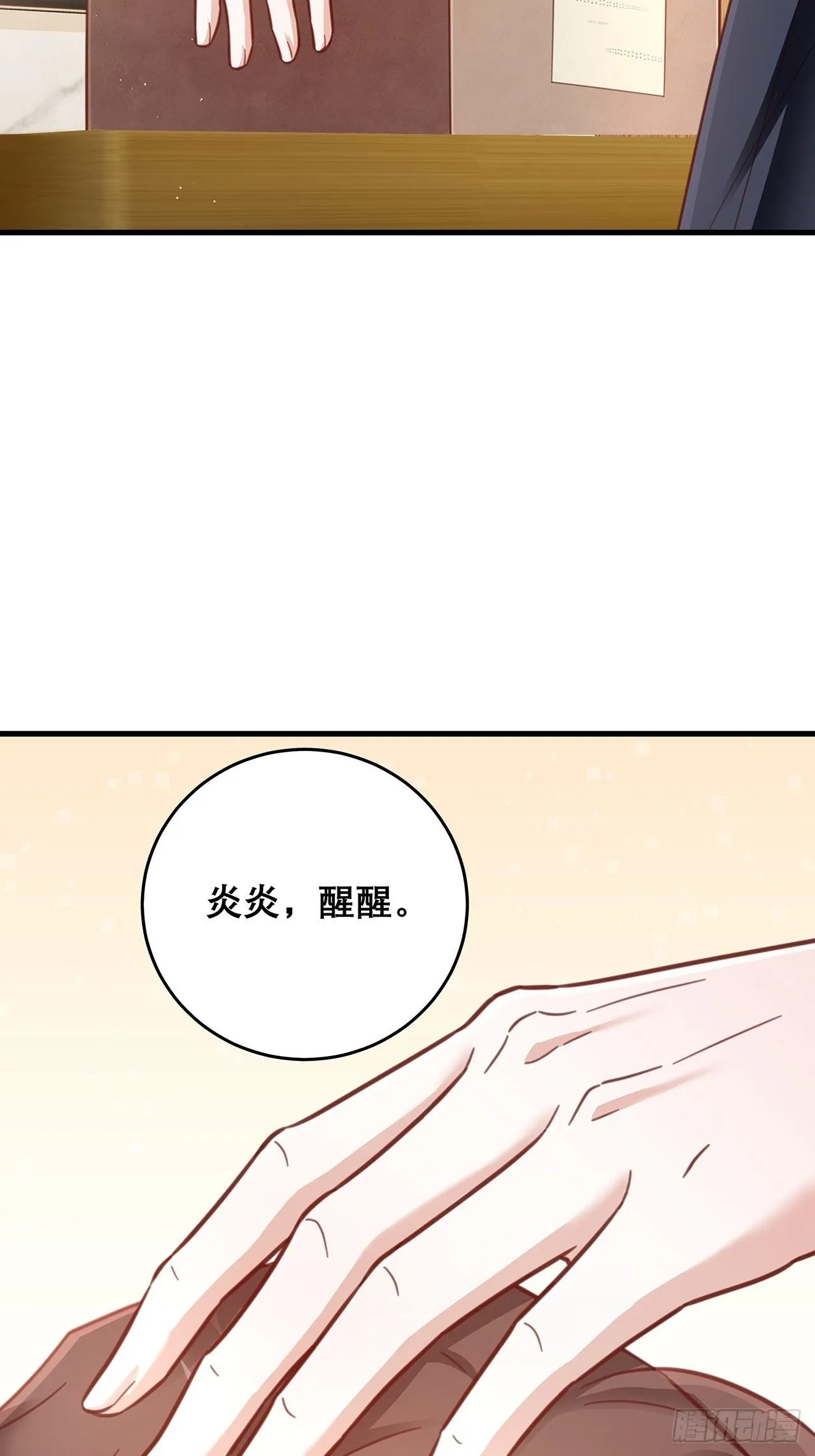 元旦特辑 新成员的到来 第18页
