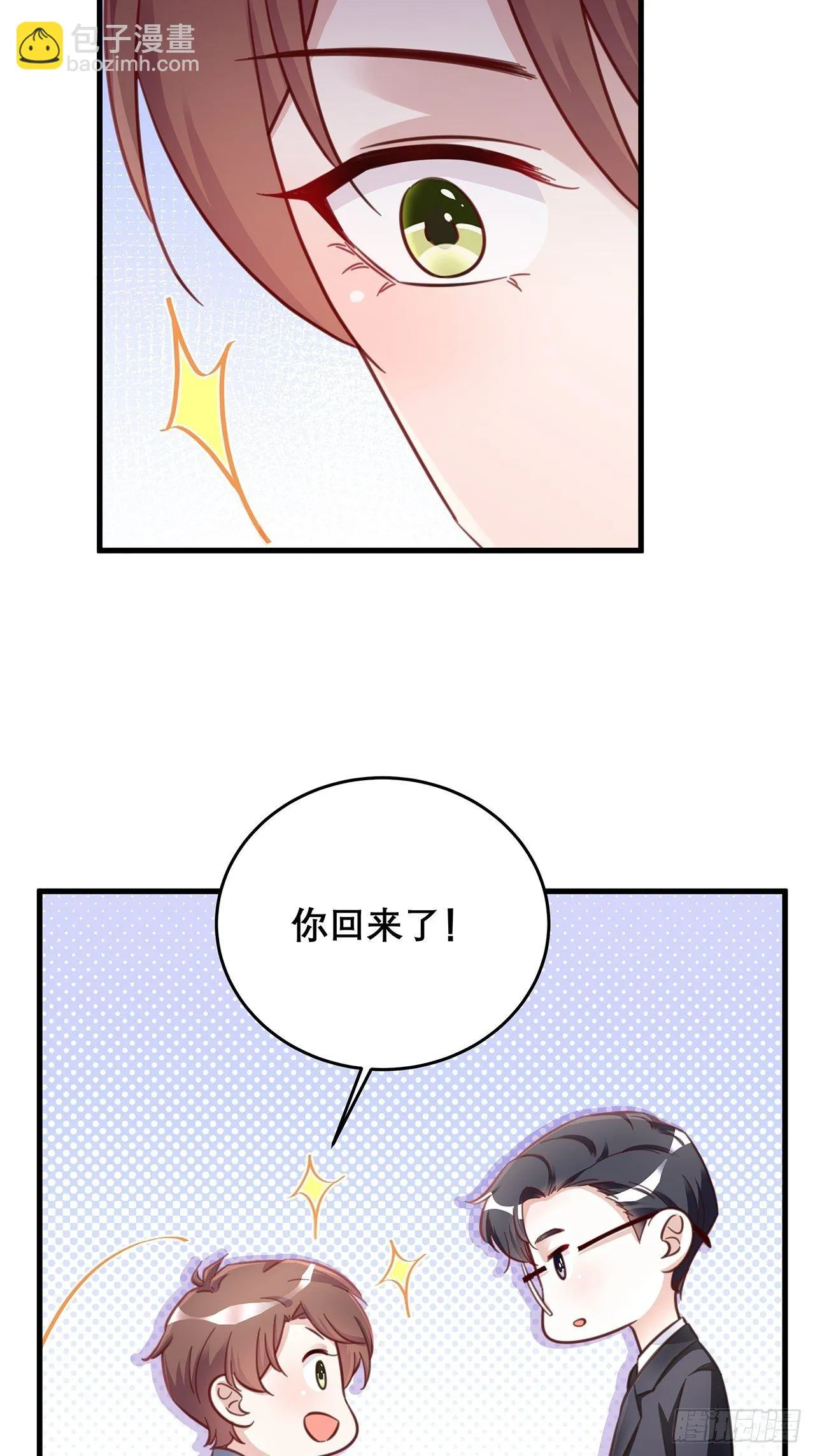 元旦特辑 新成员的到来 第22页
