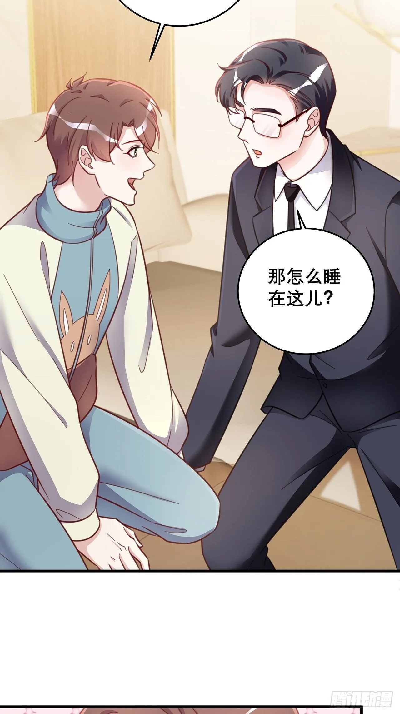 元旦特辑 新成员的到来 第24页