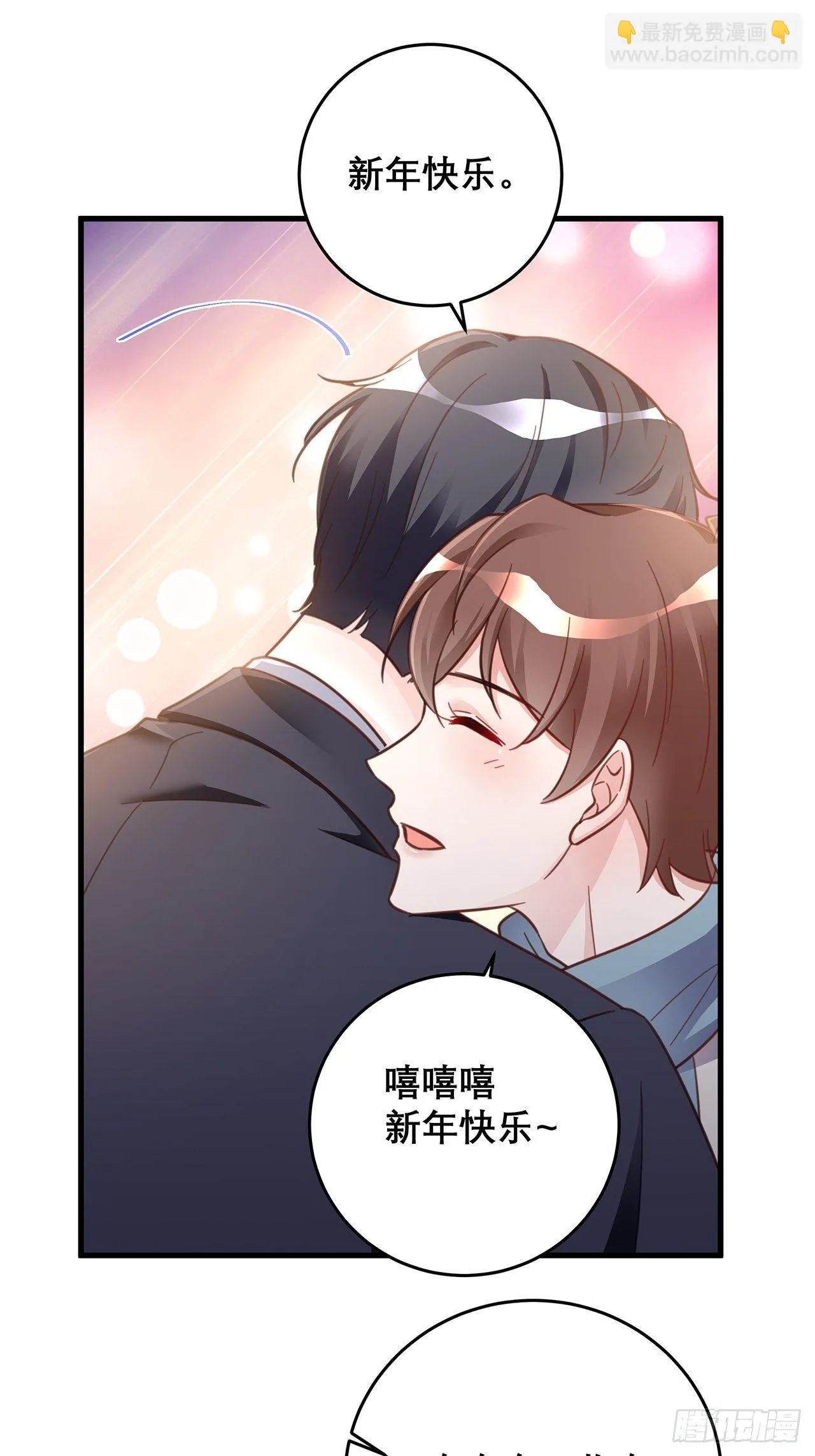 元旦特辑 新成员的到来 第26页