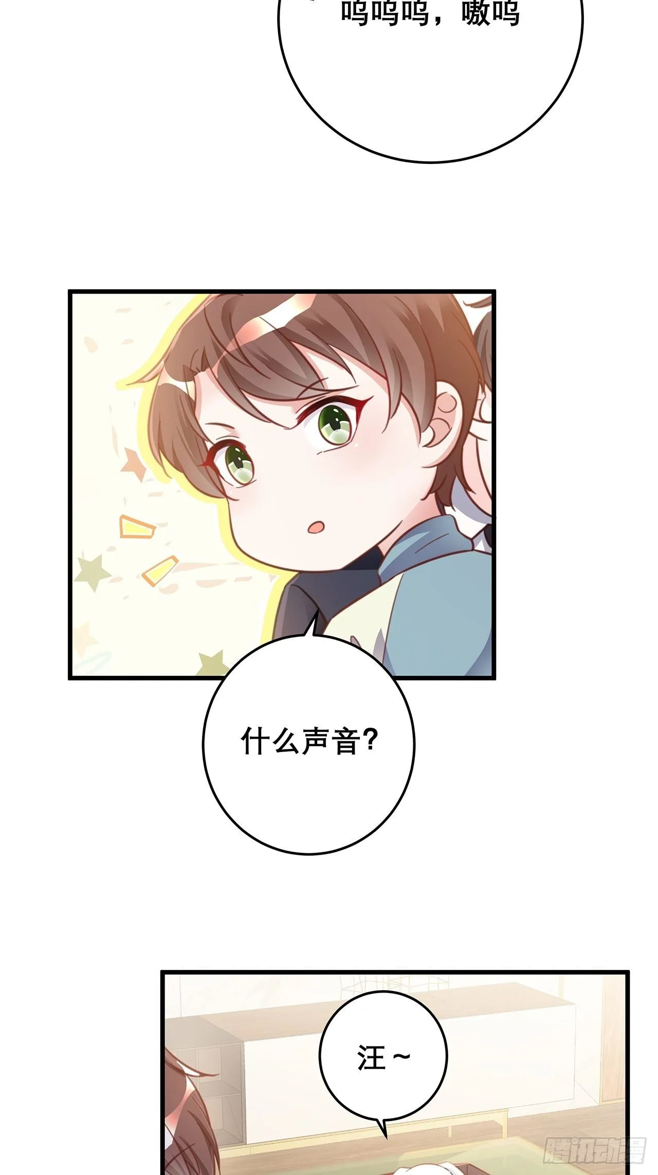 元旦特辑 新成员的到来 第27页
