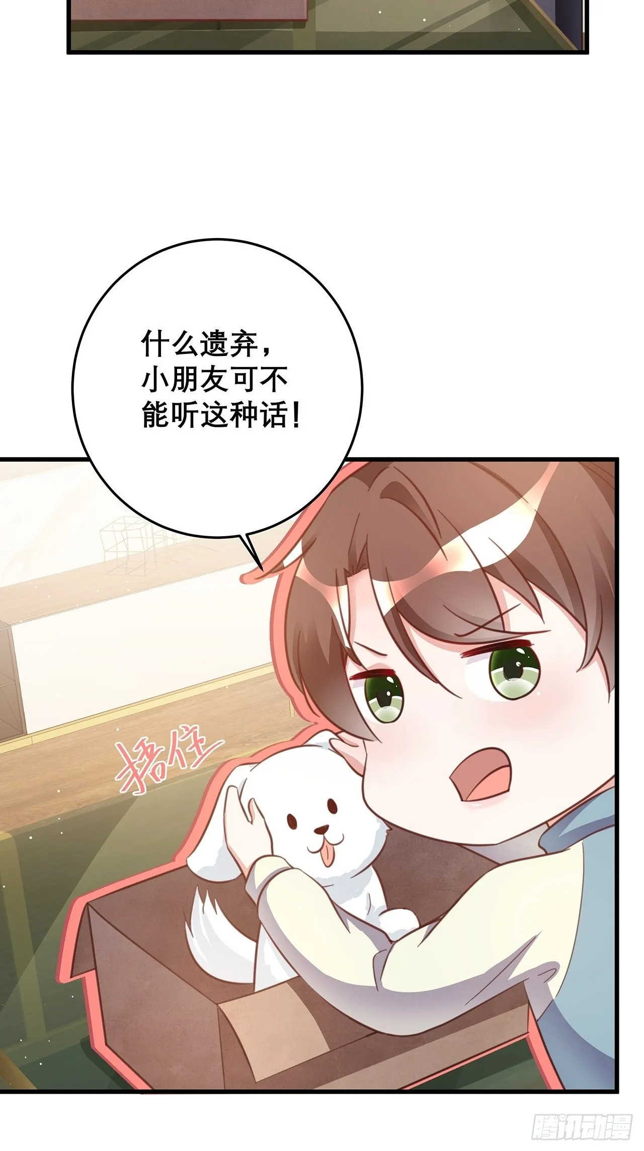 元旦特辑 新成员的到来 第30页